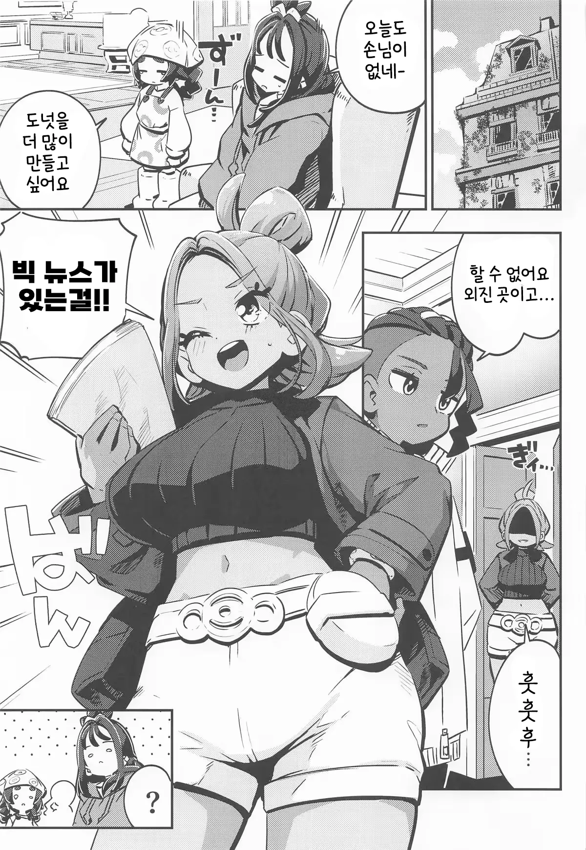 POCKET BITCH ZA page 2 full