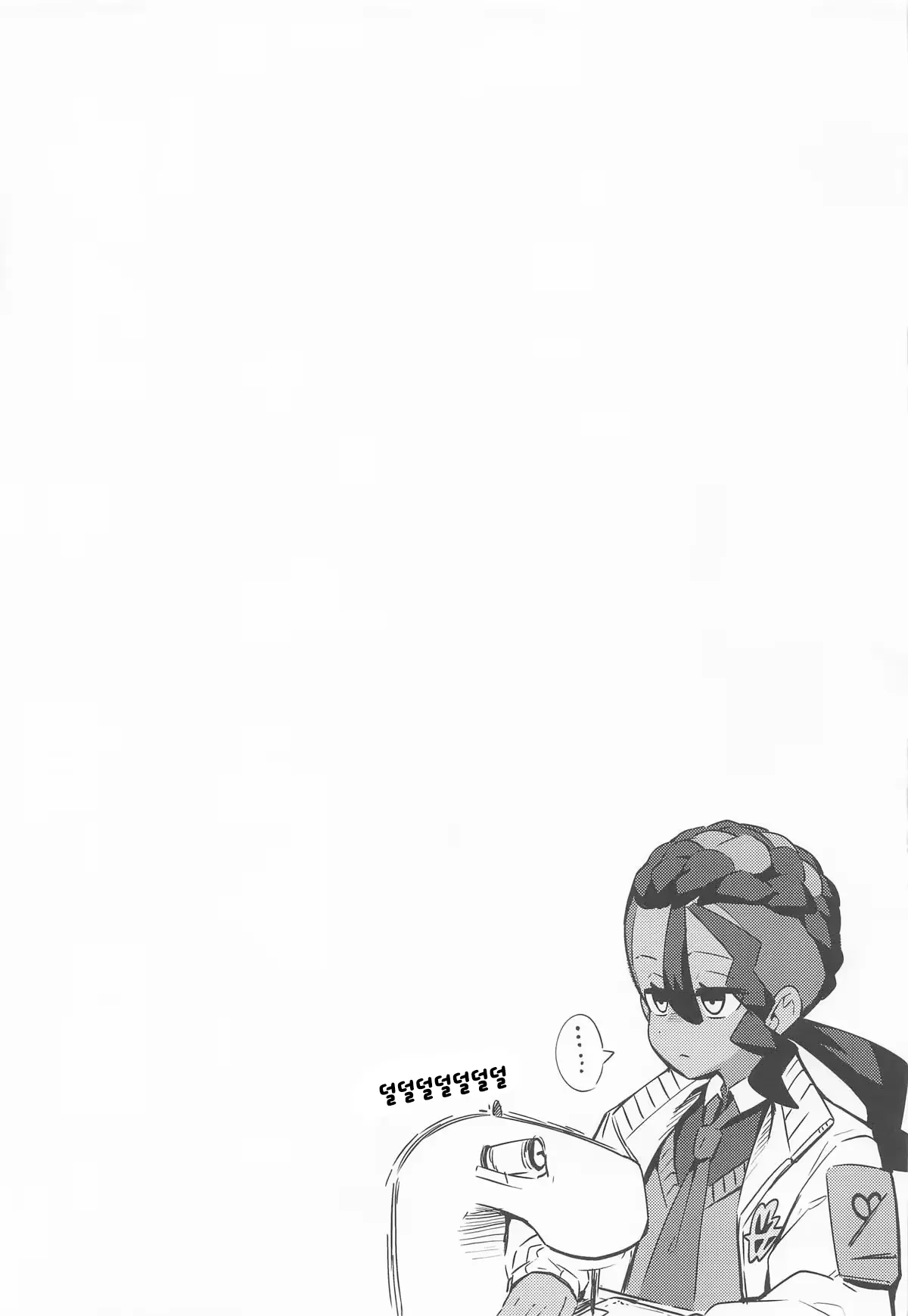POCKET BITCH ZA page 6 full