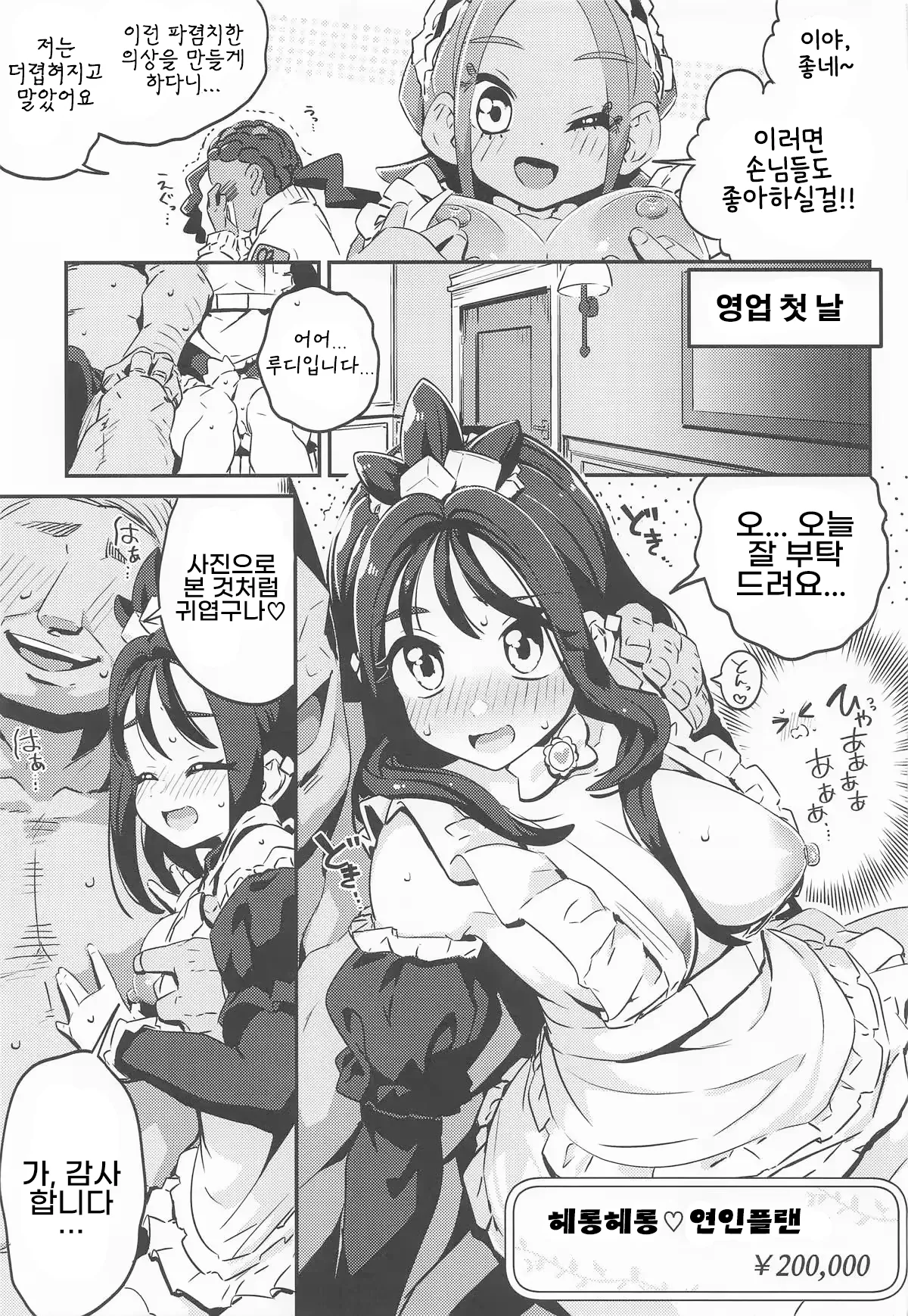 POCKET BITCH ZA page 8 full