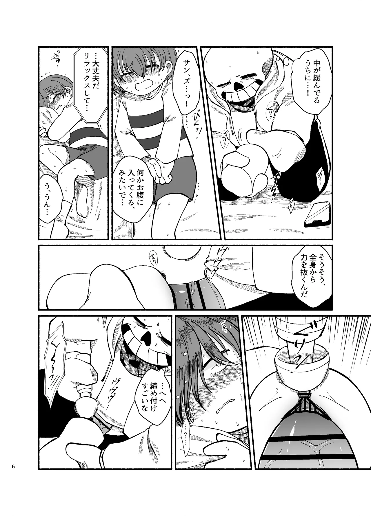 Sans no Onaho page 4 full