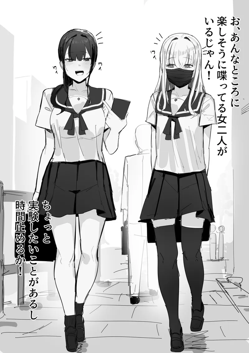 【田舎の化身】R-18G描写「時間停死粉々実験」 page 1 full