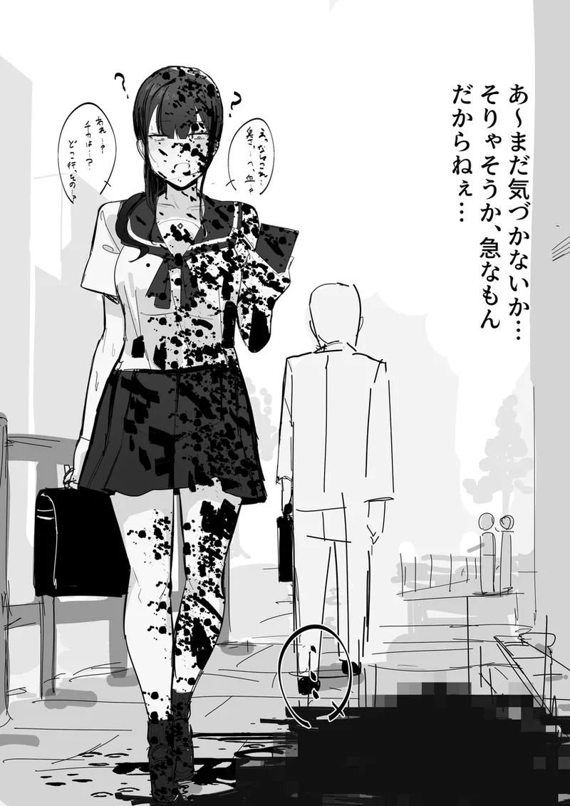 【田舎の化身】R-18G描写「時間停死粉々実験」 page 10 full