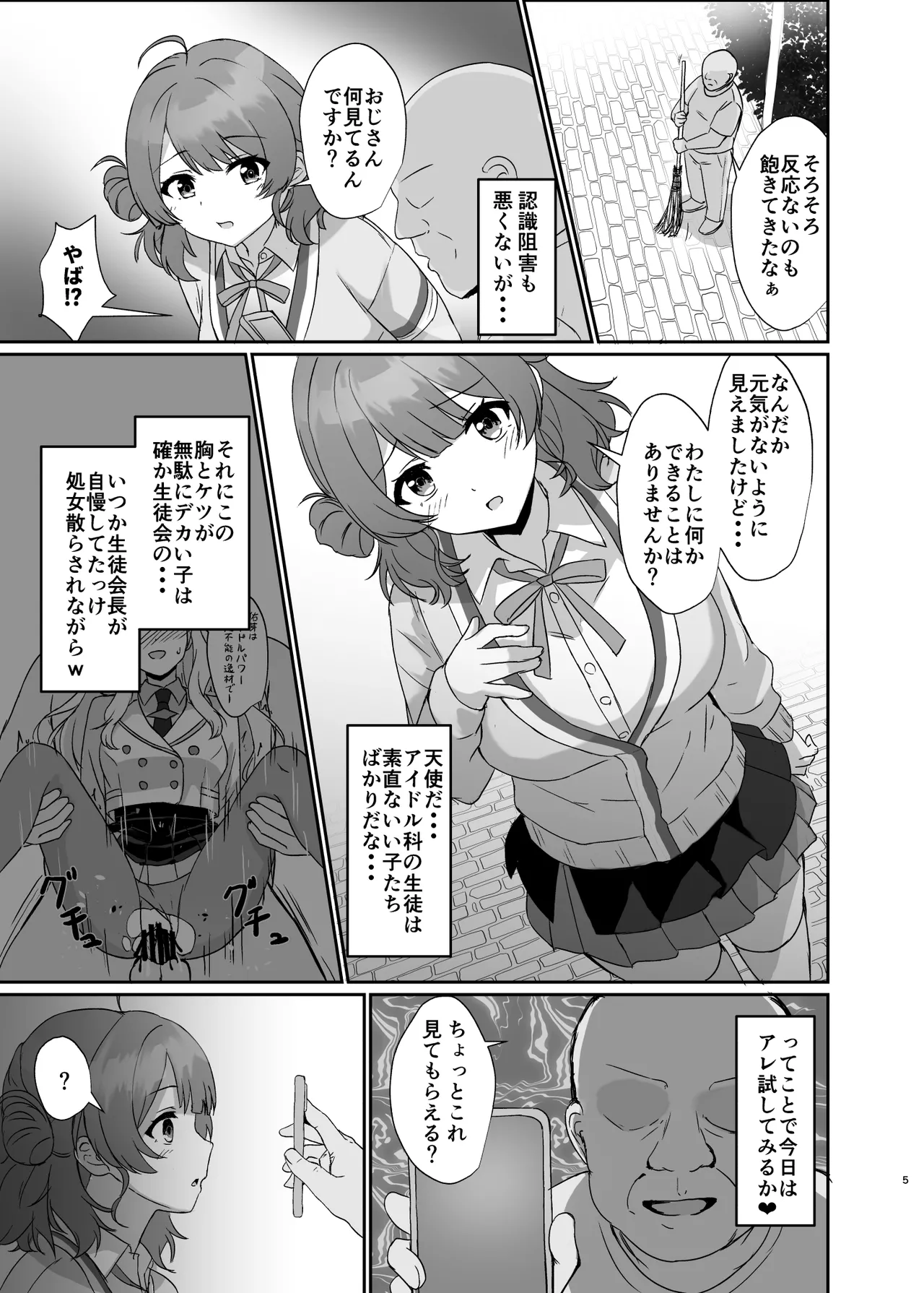 Joushikikaihen appli de tokubetsushidou! page 5 full