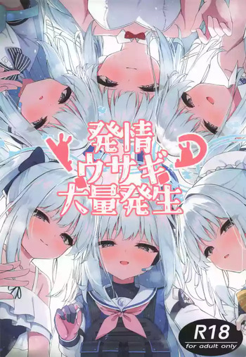 Many Rabbits in Heat | Hatsujou Usagi Tairyou Hassei!? cover