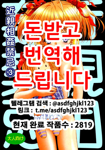 Kinshin Soukan Kinki 3 cover