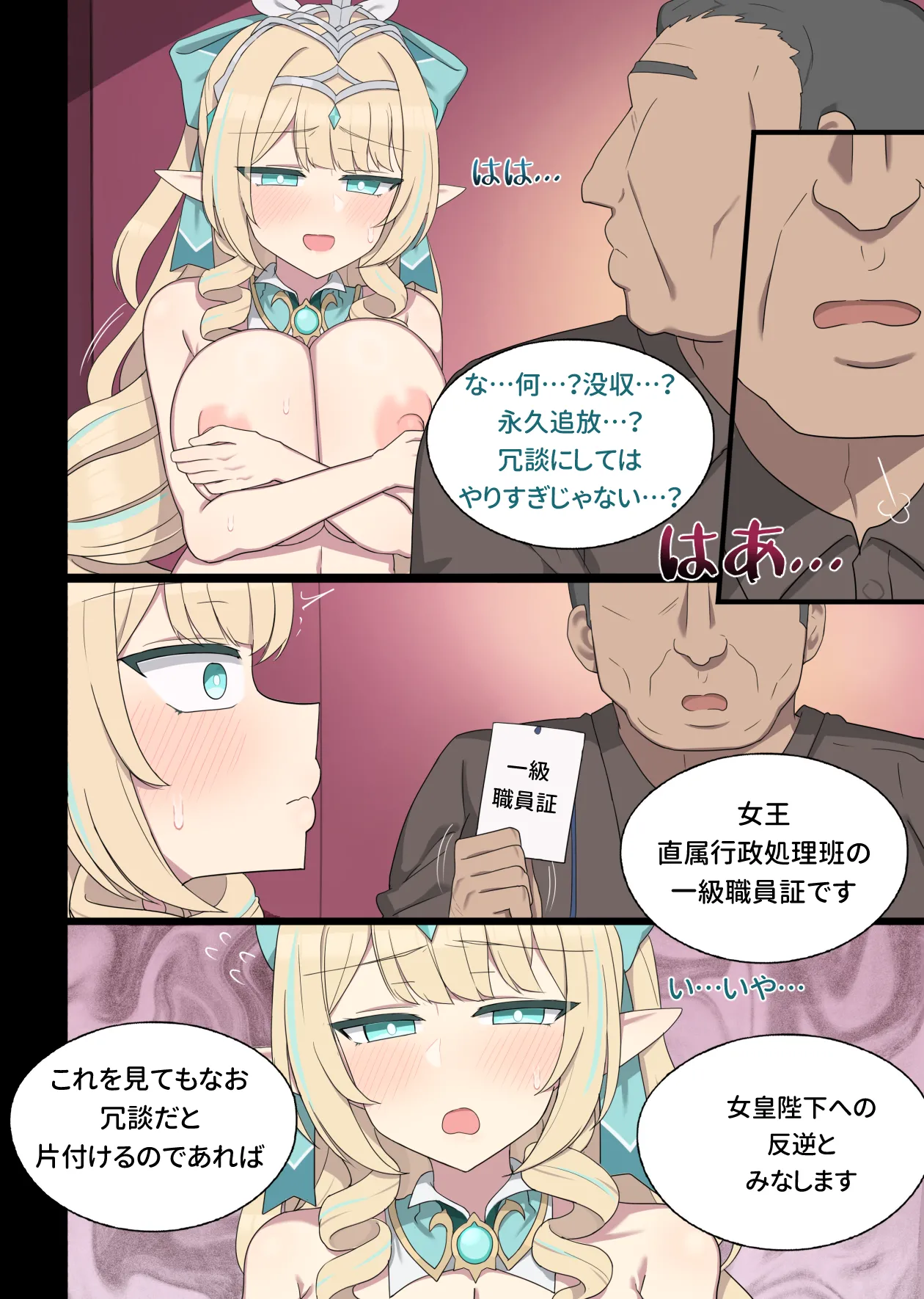 Silly Vesna page 3 full
