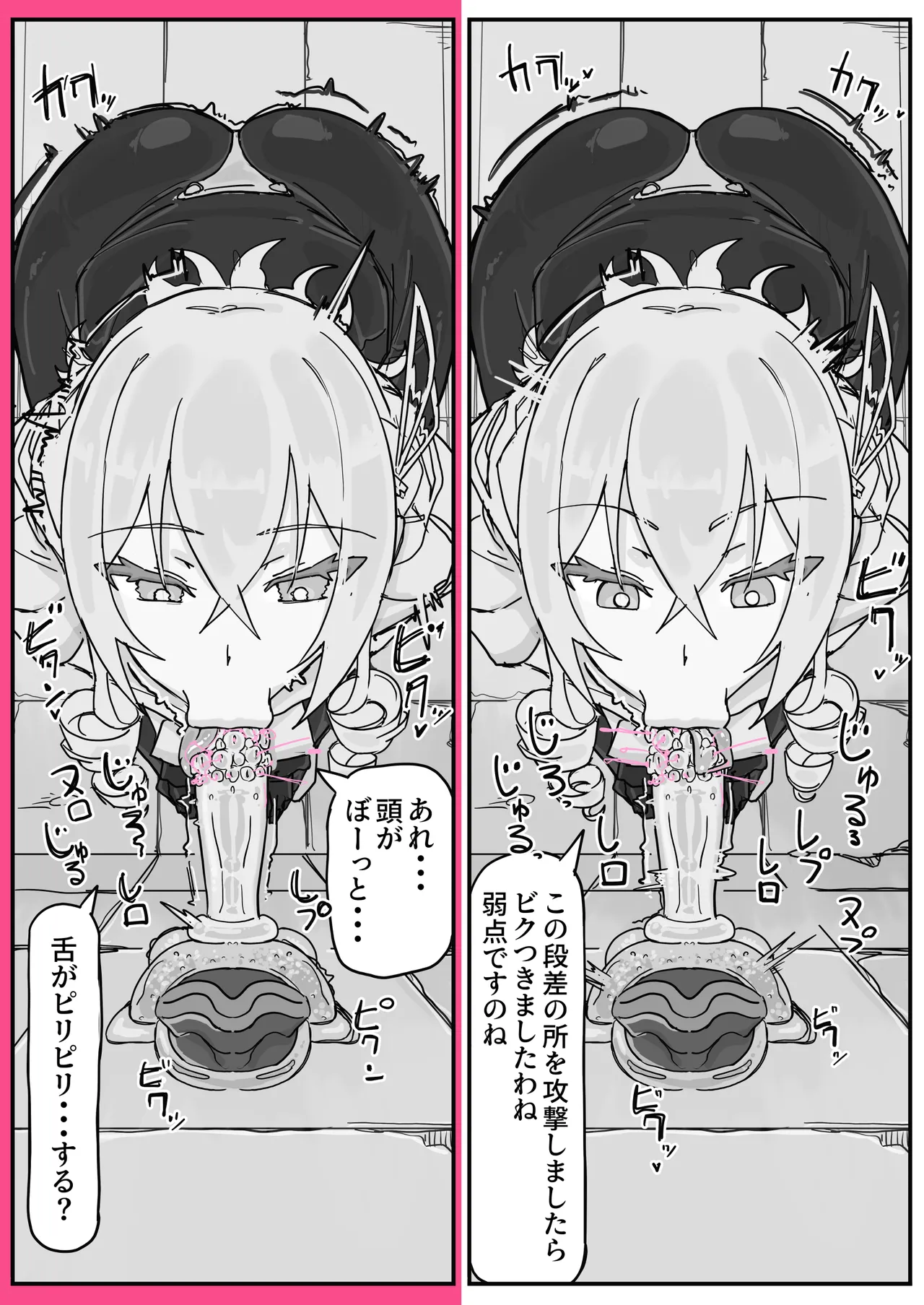 Taiinmasen ni Oite Kankaku Shadan Fuda wa Hissu no Taisaku desu 3 page 6 full