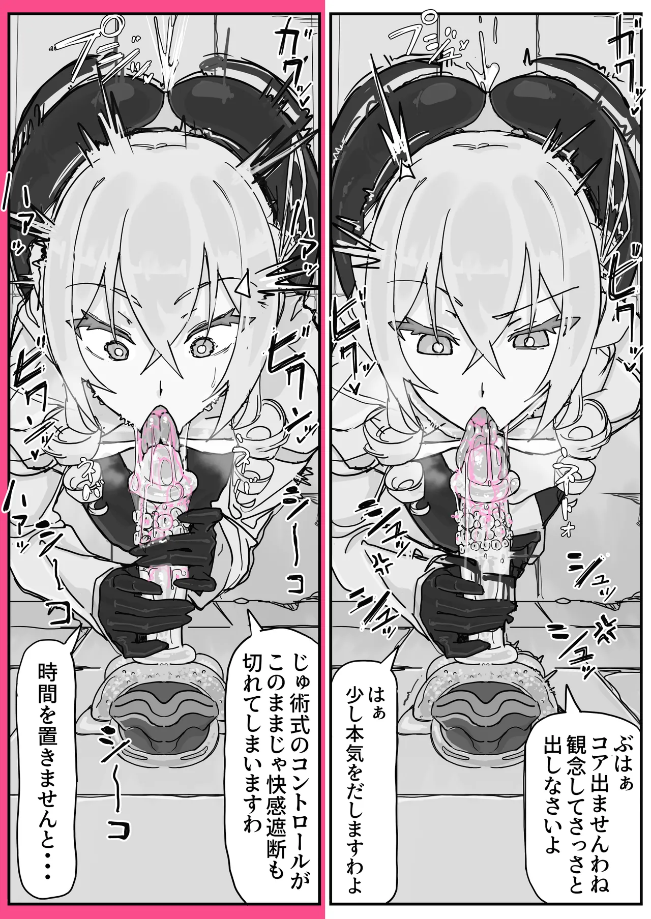Taiinmasen ni Oite Kankaku Shadan Fuda wa Hissu no Taisaku desu 3 page 8 full