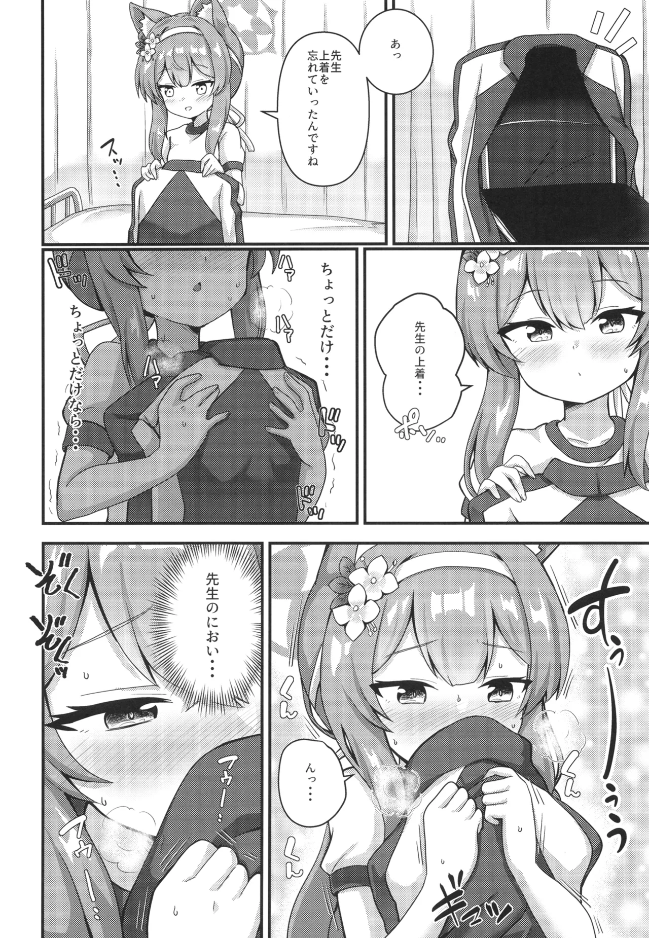 Ore no Marie-chan ga Oseiso Janai Wake ga Nai page 5 full