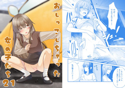 Oshikko shi chatta onnanoko-tachi 21