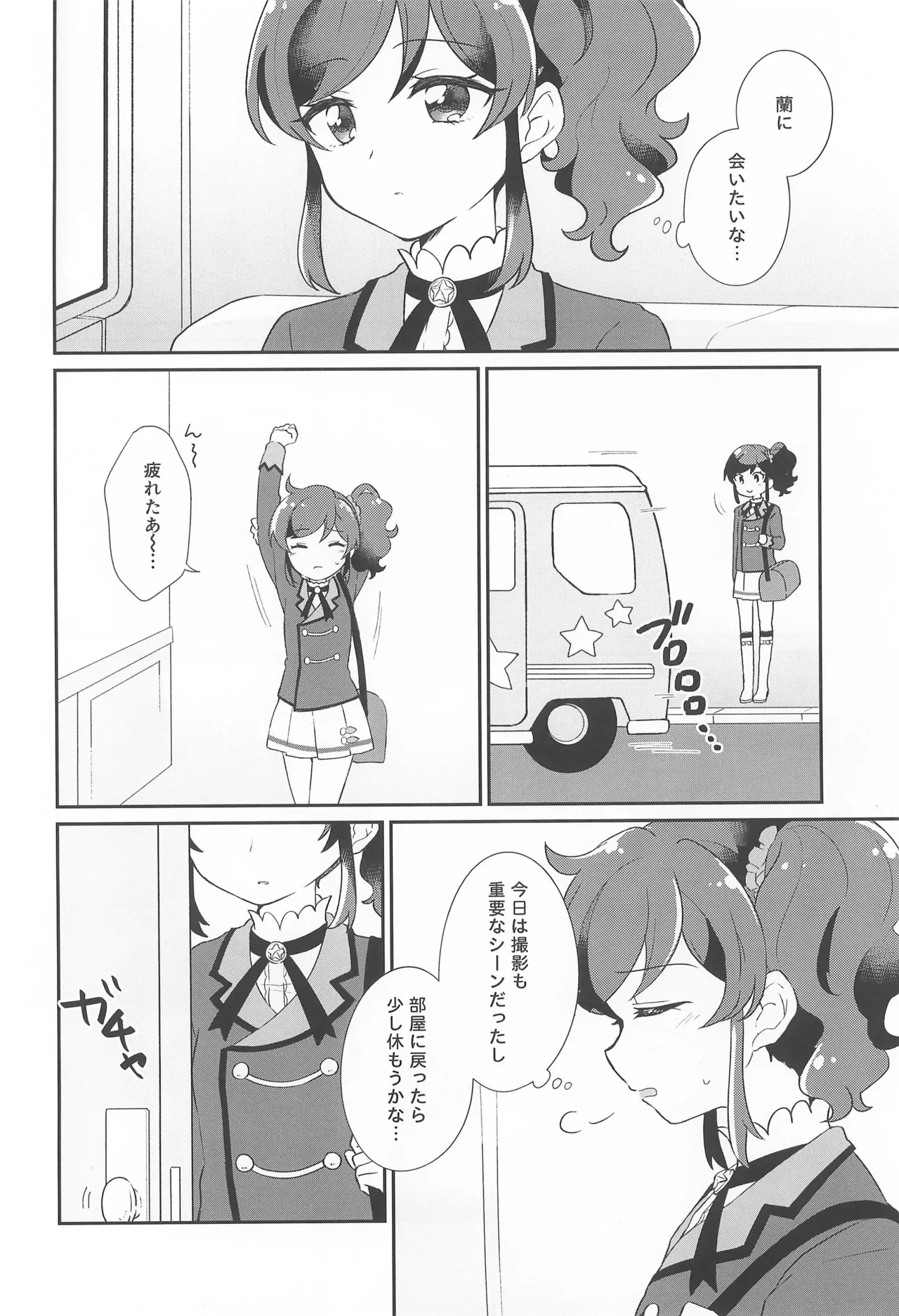 Aikatsu page 8 full