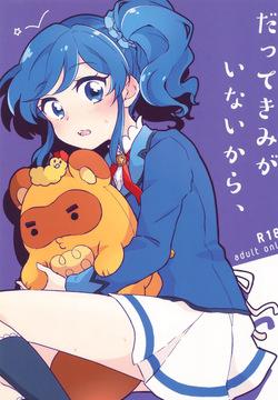 Aikatsu