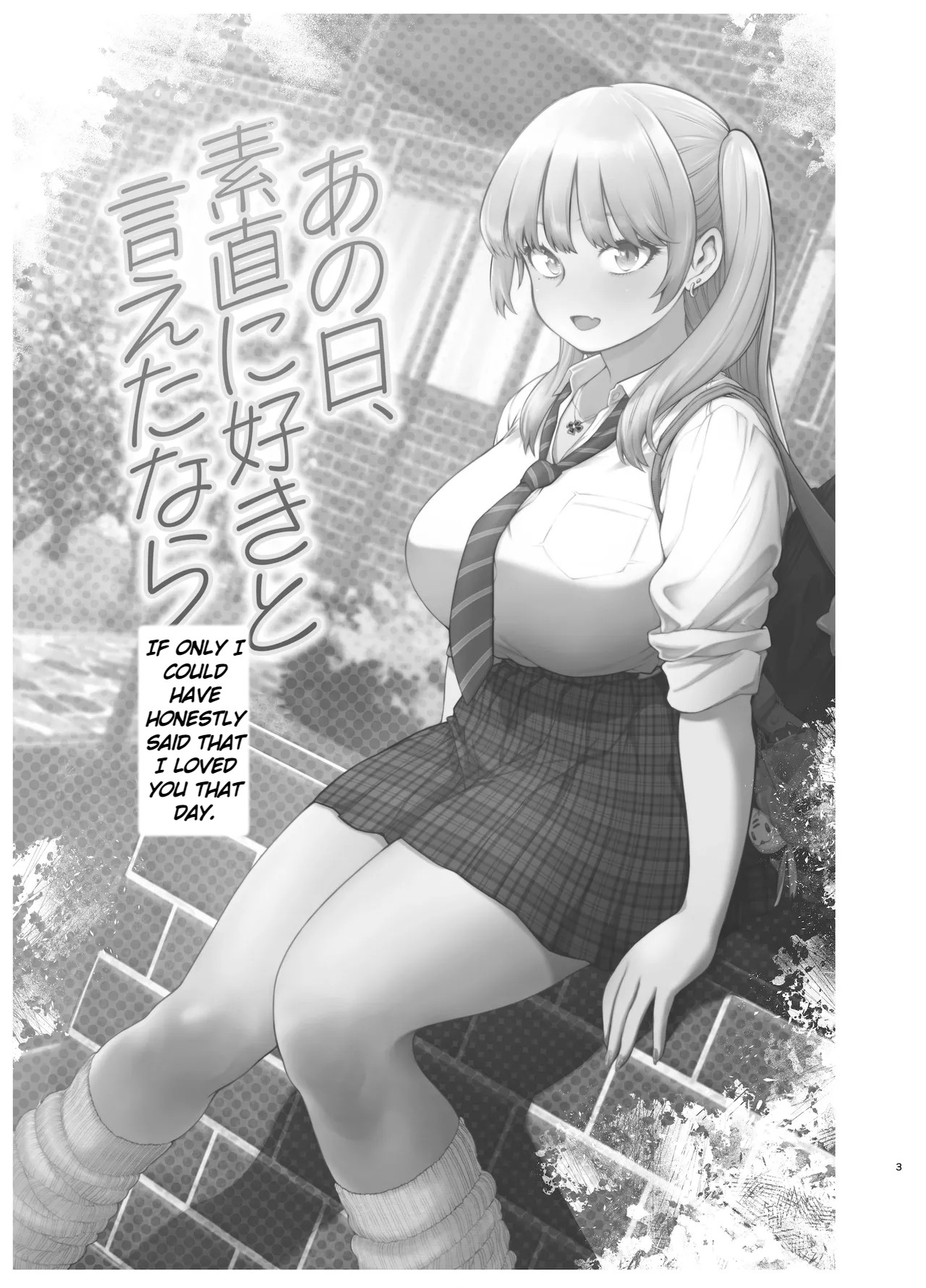 Ano Hi, Sunao ni Suki to Ieta nara - If only I could have honestly said that I loved you that day. page 2 full