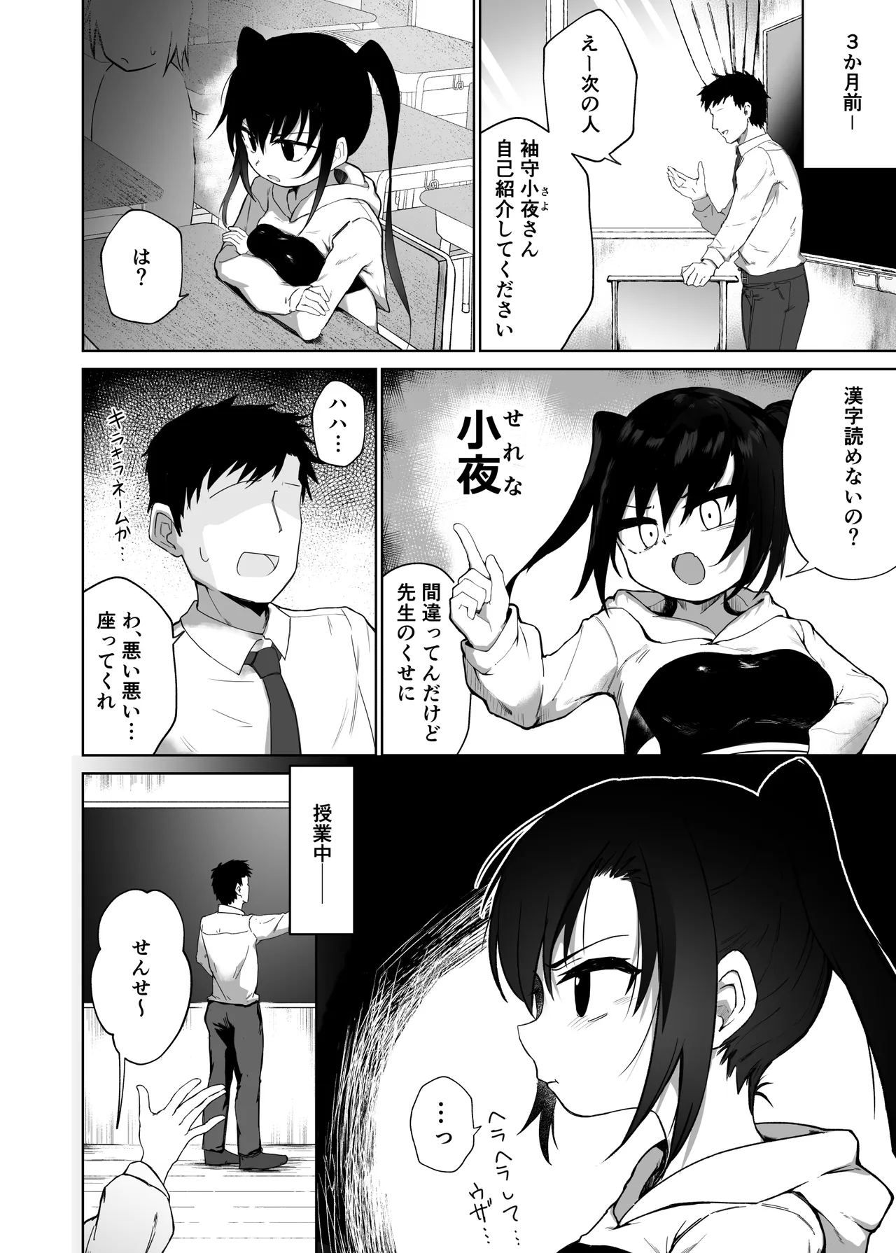Test Akaten Namaiki Musume, Manten Niku Onahole page 3 full