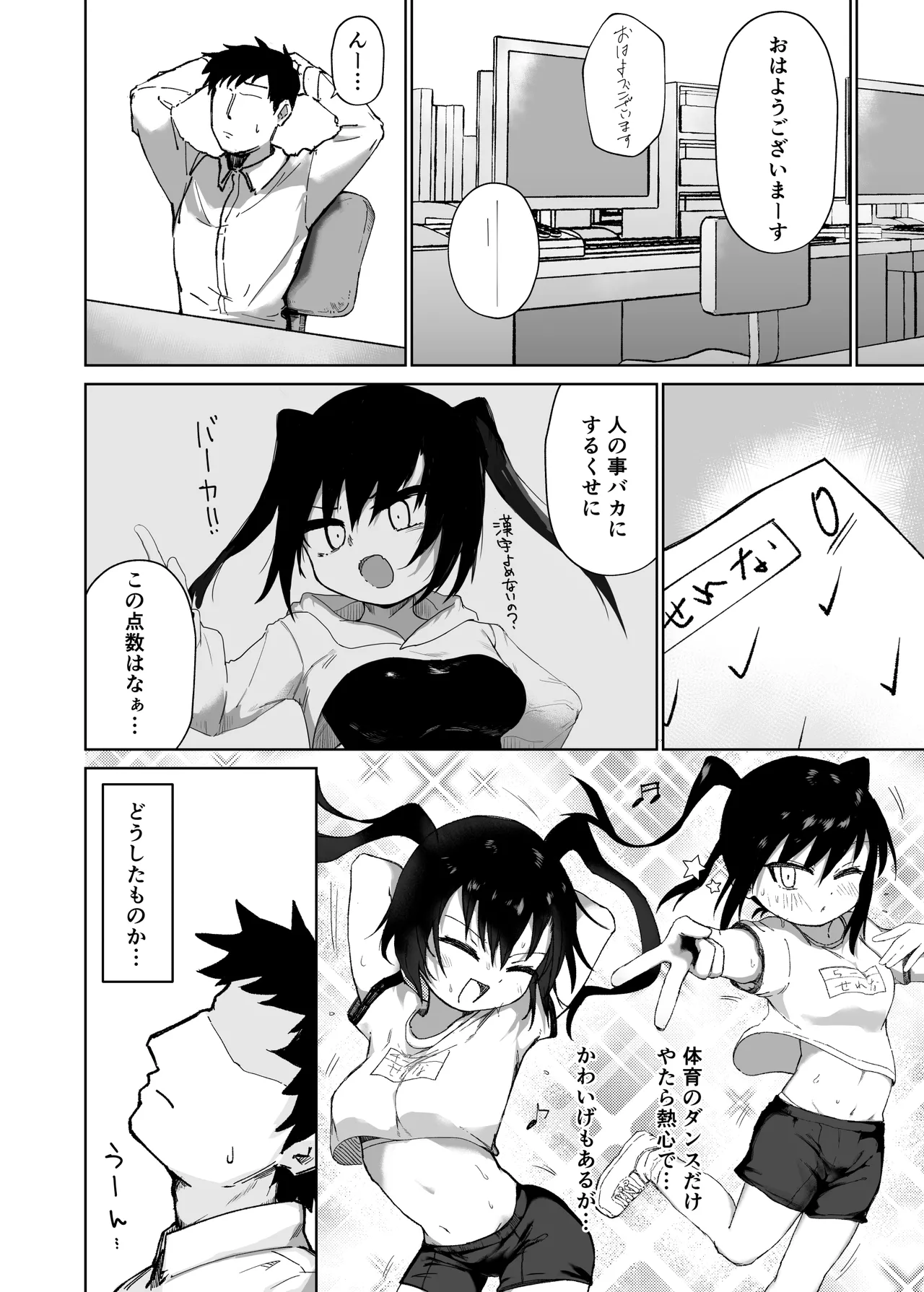 Test Akaten Namaiki Musume, Manten Niku Onahole page 7 full