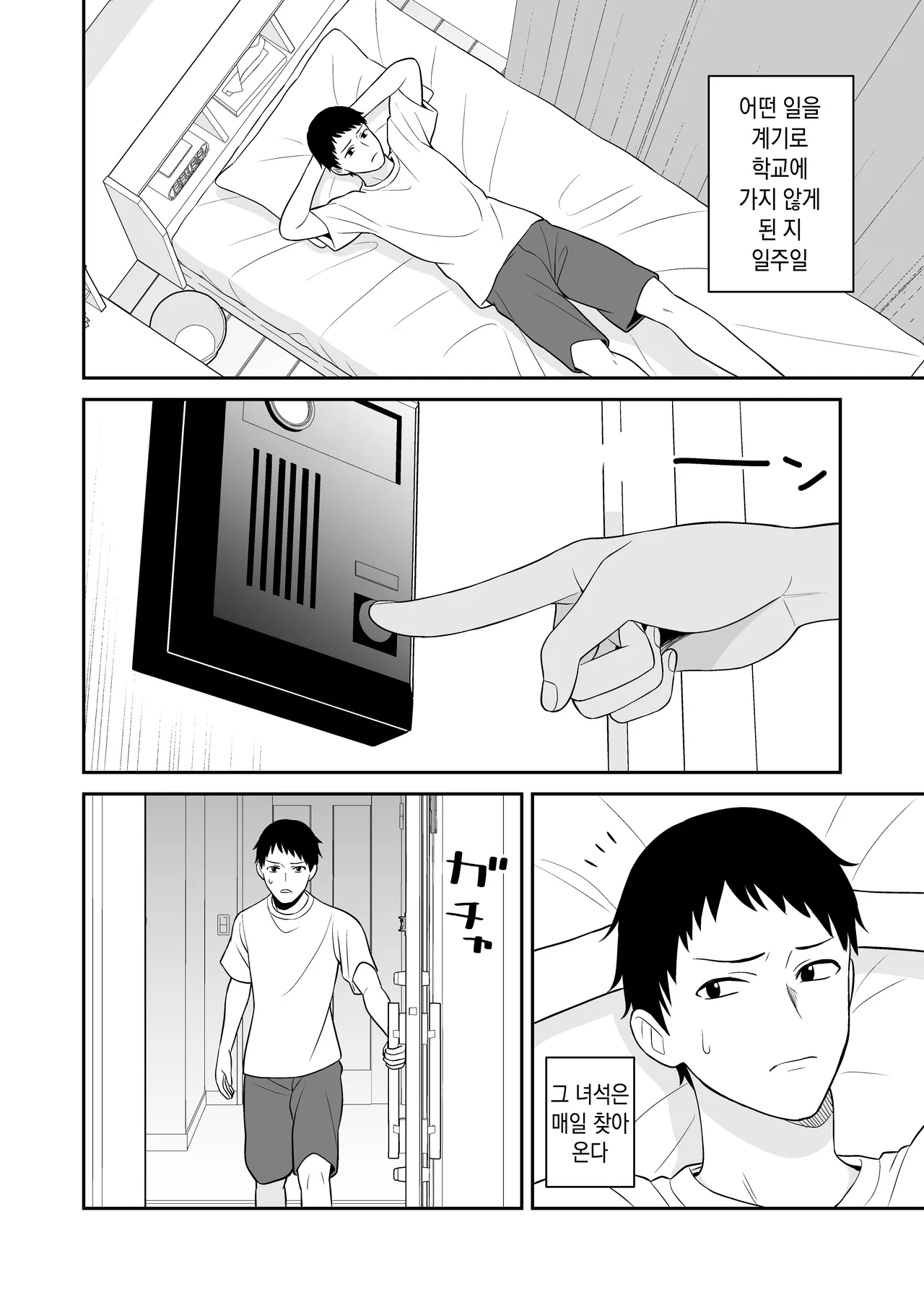 Seiyoku Tsuyo Tsuyo Kouhai-chan no Oshikake Sex ㅣ 성욕이 강한 후배의 막무가내 섹스 page 2 full
