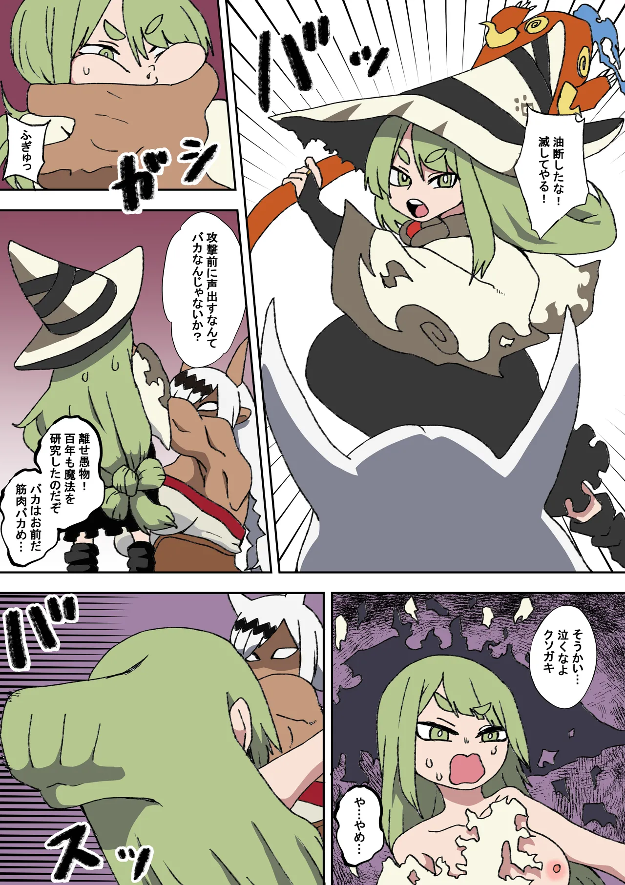 State-Changing Battle Royale page 5 full
