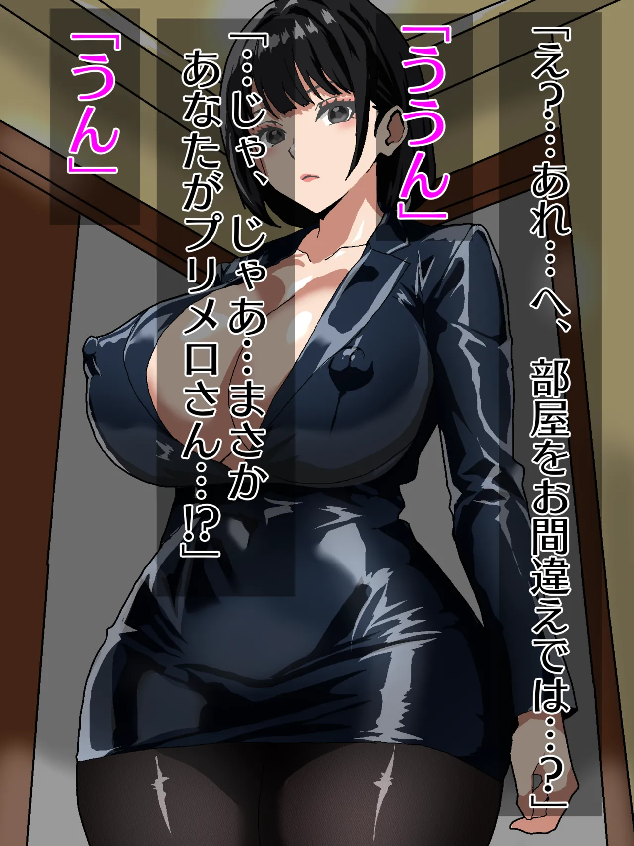 ネトゲのフレンドが綺麗な年上お姉さんだったっていう理想のフィクションのやつエロ本編 page 2 full