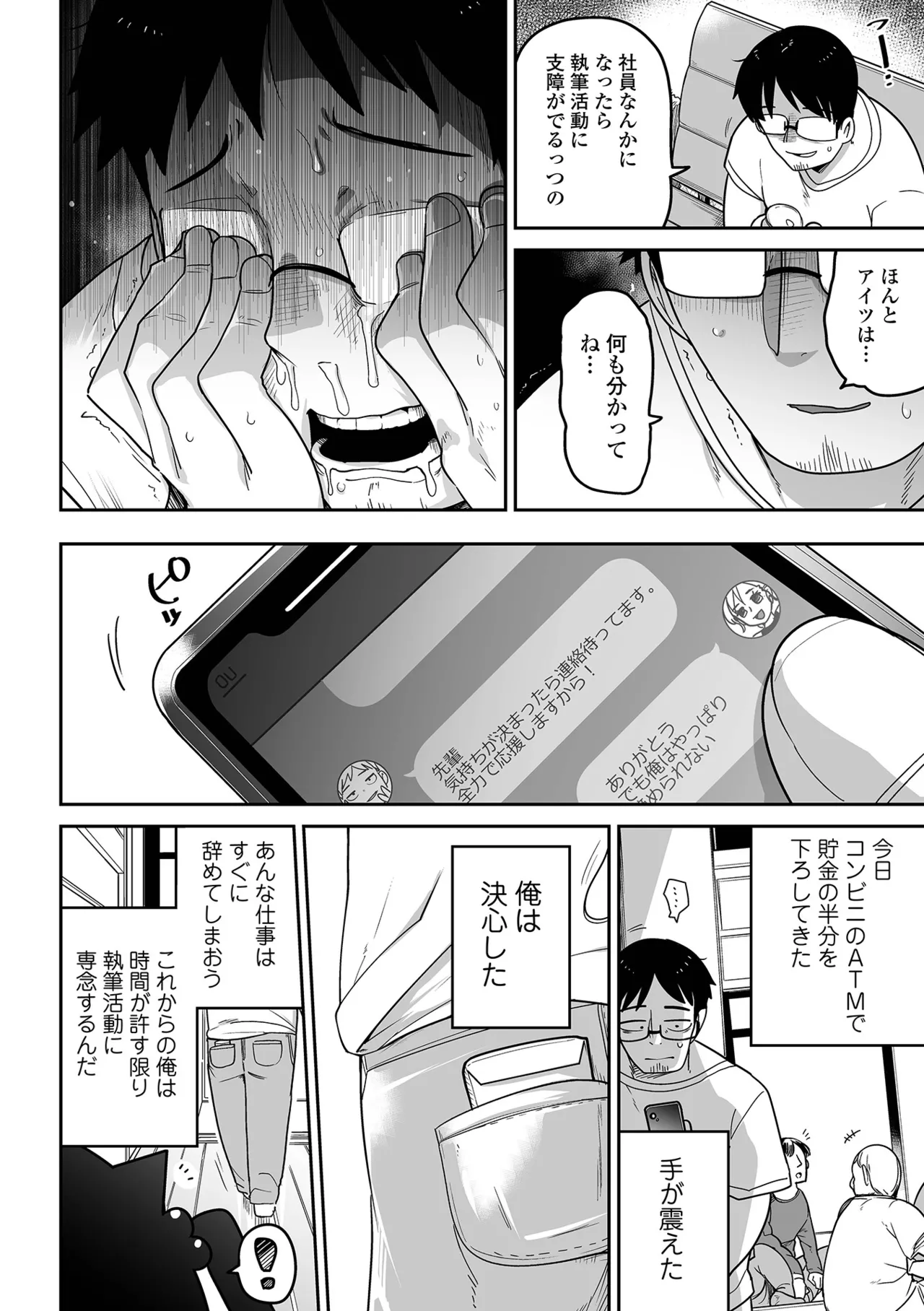 Ryona King Vol.21 page 10 full