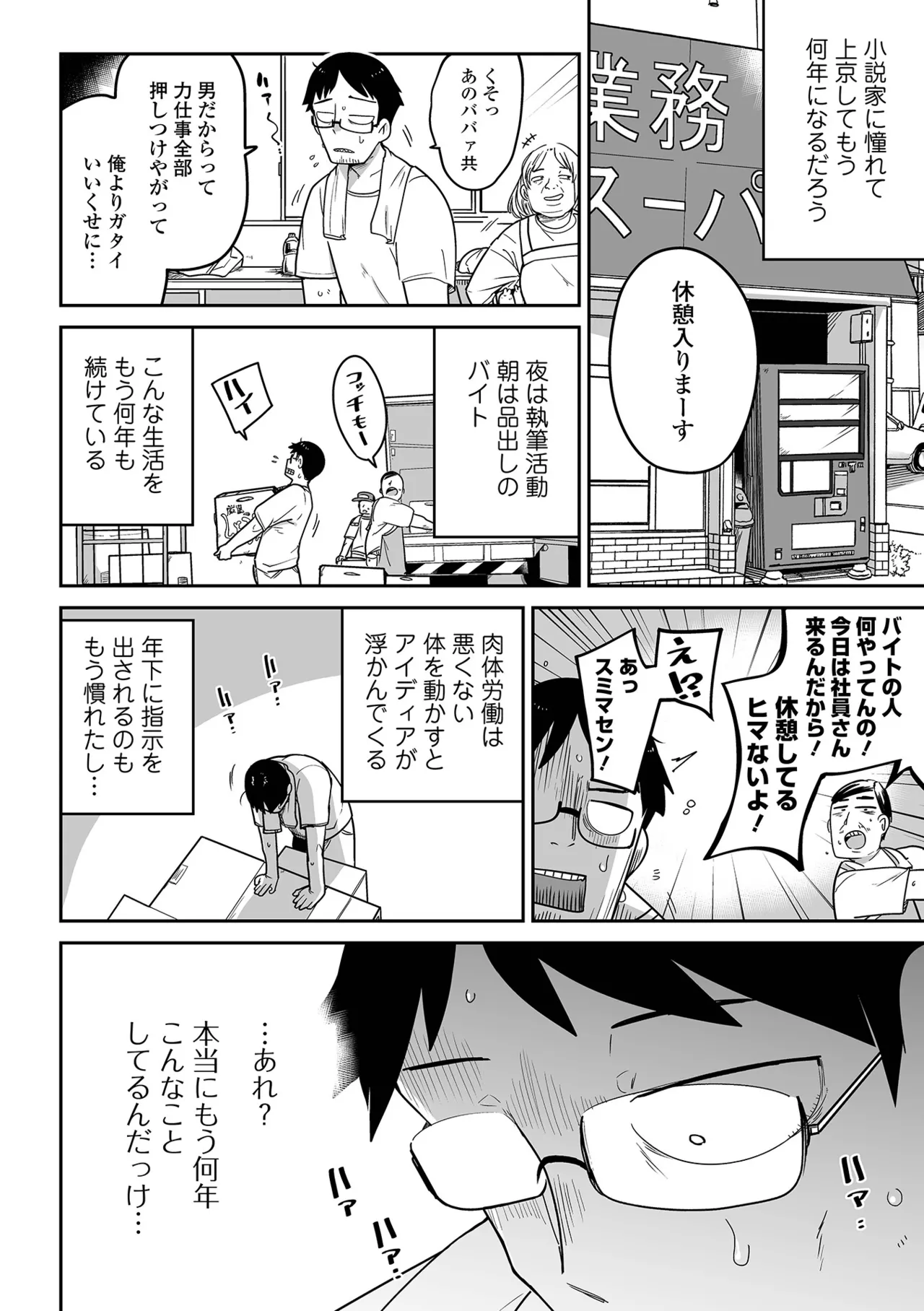 Ryona King Vol.21 page 4 full