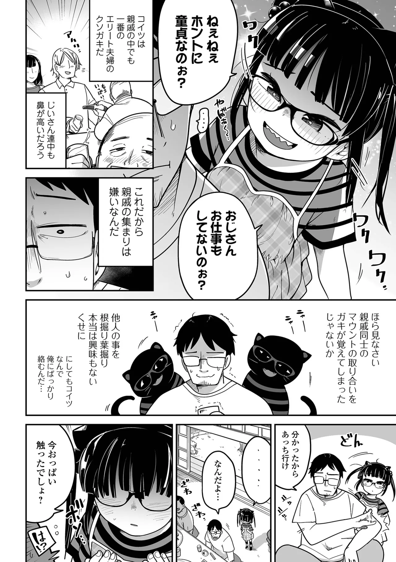Ryona King Vol.21 page 6 full