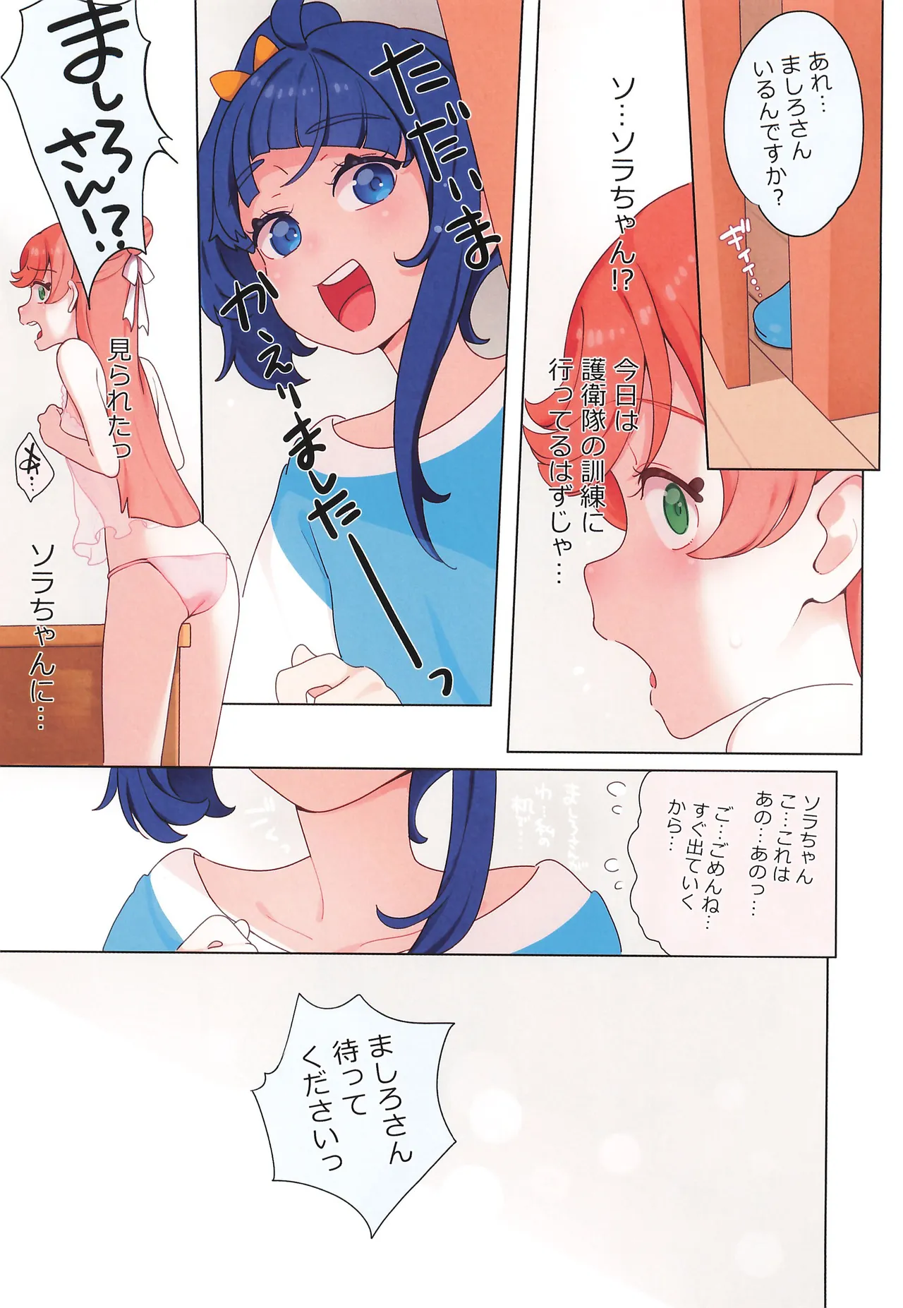 Precure page 5 full