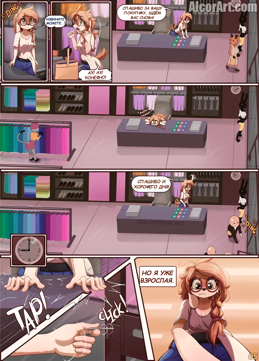 Clothing Optional page 6 full
