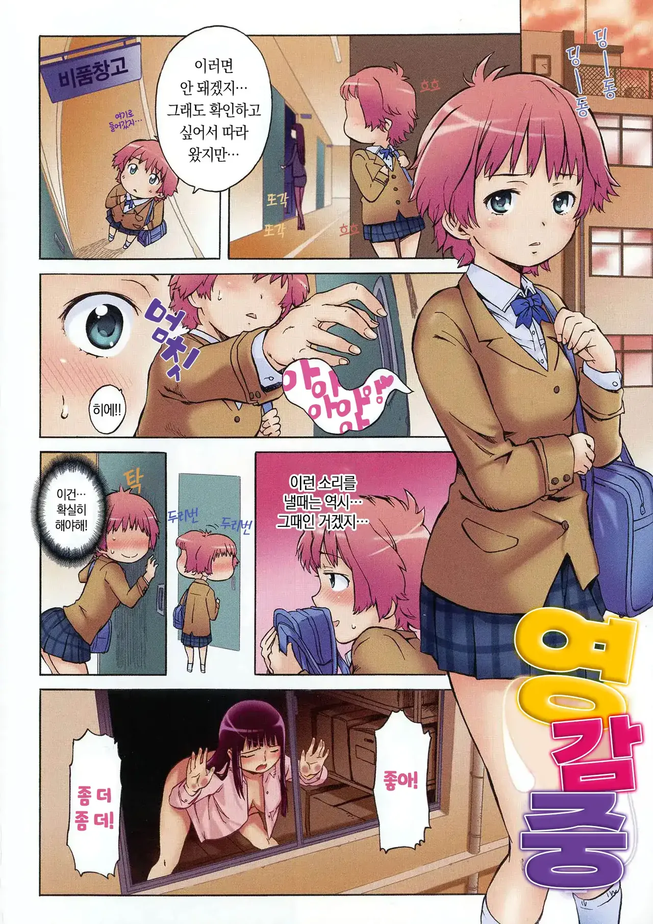 Black List | 블랙리스트 page 6 full