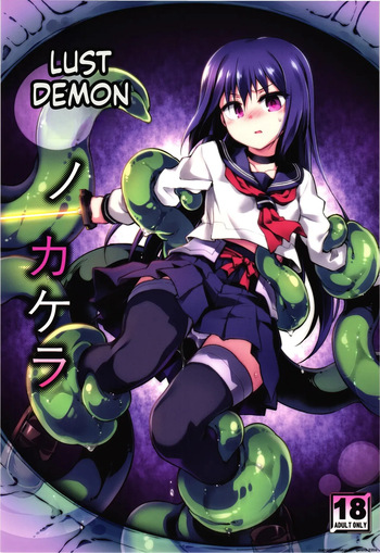 Inma no Kakera cover