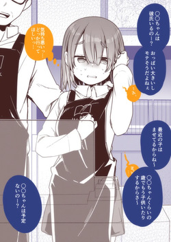 セクハラがやばいバイト先の店長に約一週間で犯られちゃう娘さんfanbox