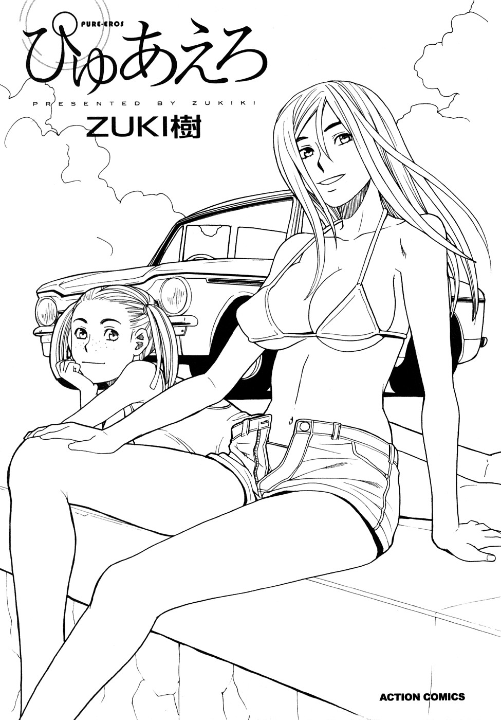 Pure-Eros page 6 full