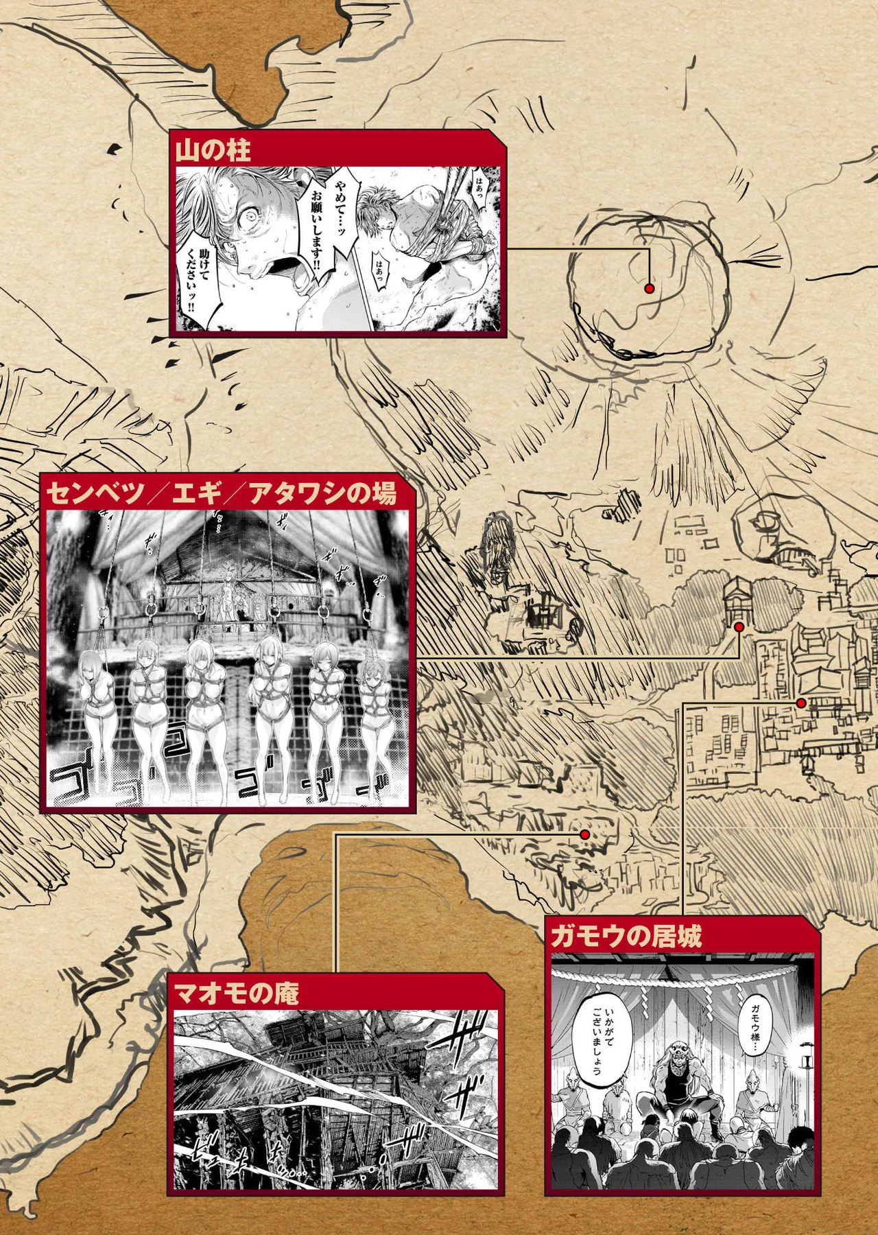 Ingoshima Volume 22 page 7 full