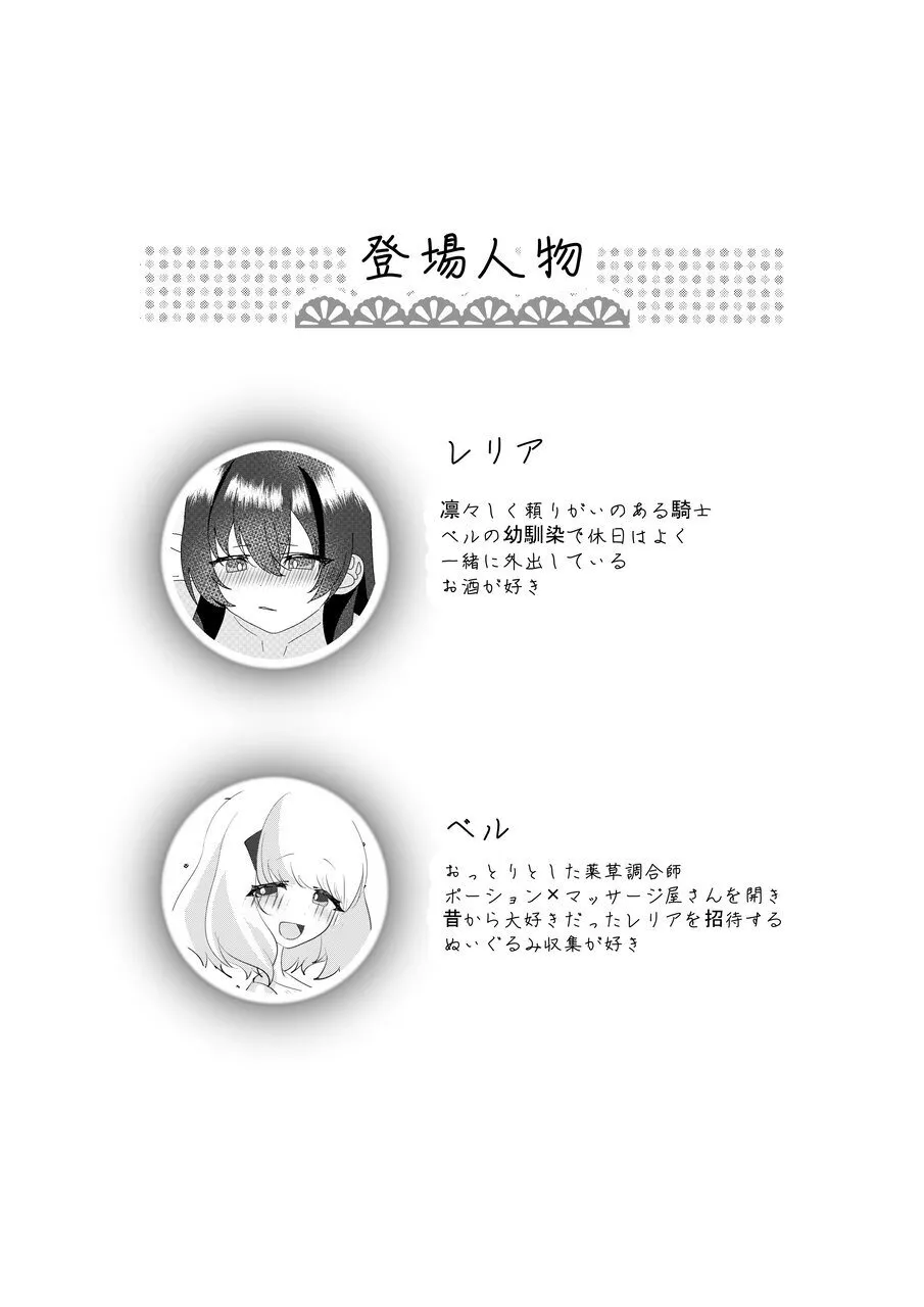 【hiyamugi no hon ya】 kishi tomodachi o iyashi tai ！ page 2 full