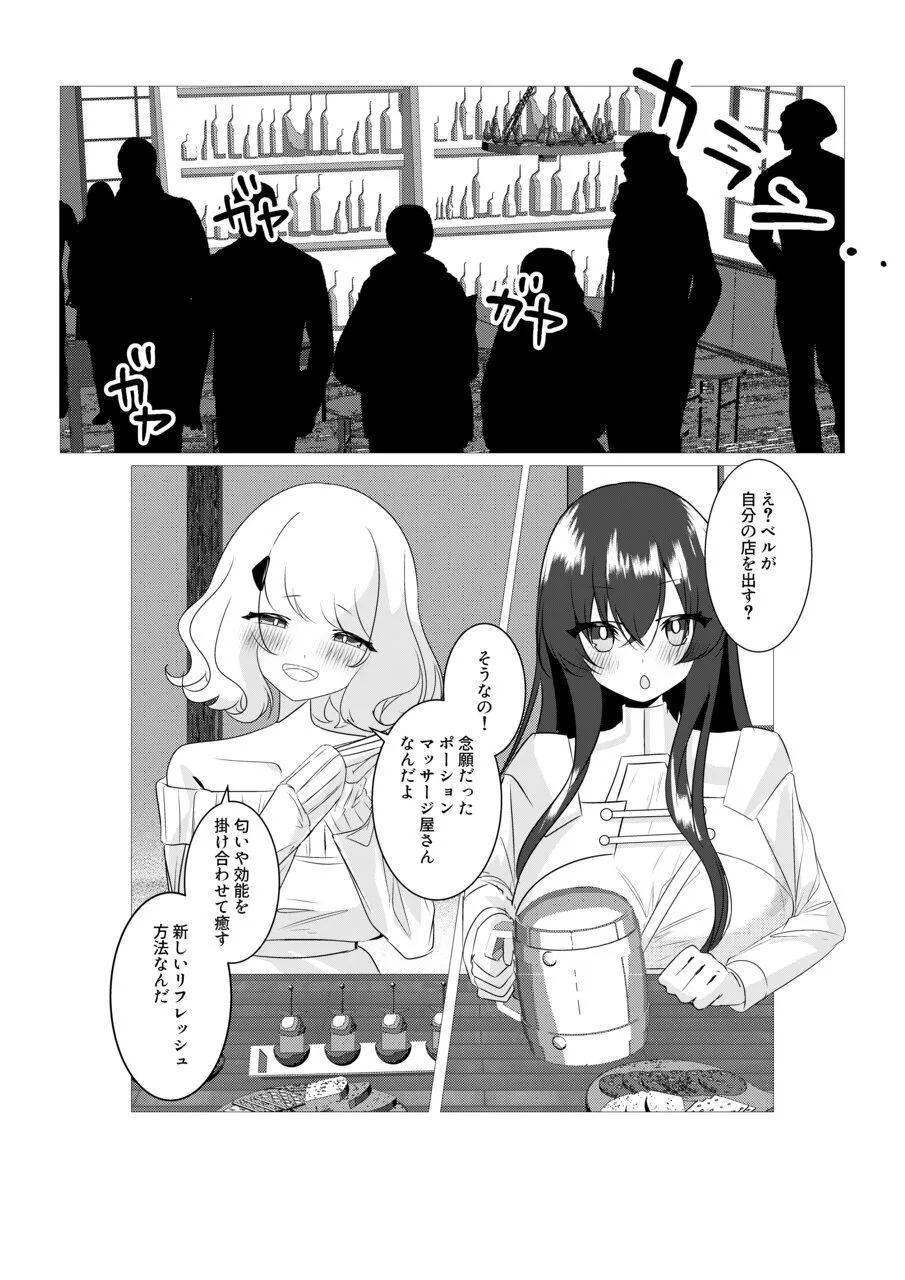【hiyamugi no hon ya】 kishi tomodachi o iyashi tai ！ page 3 full