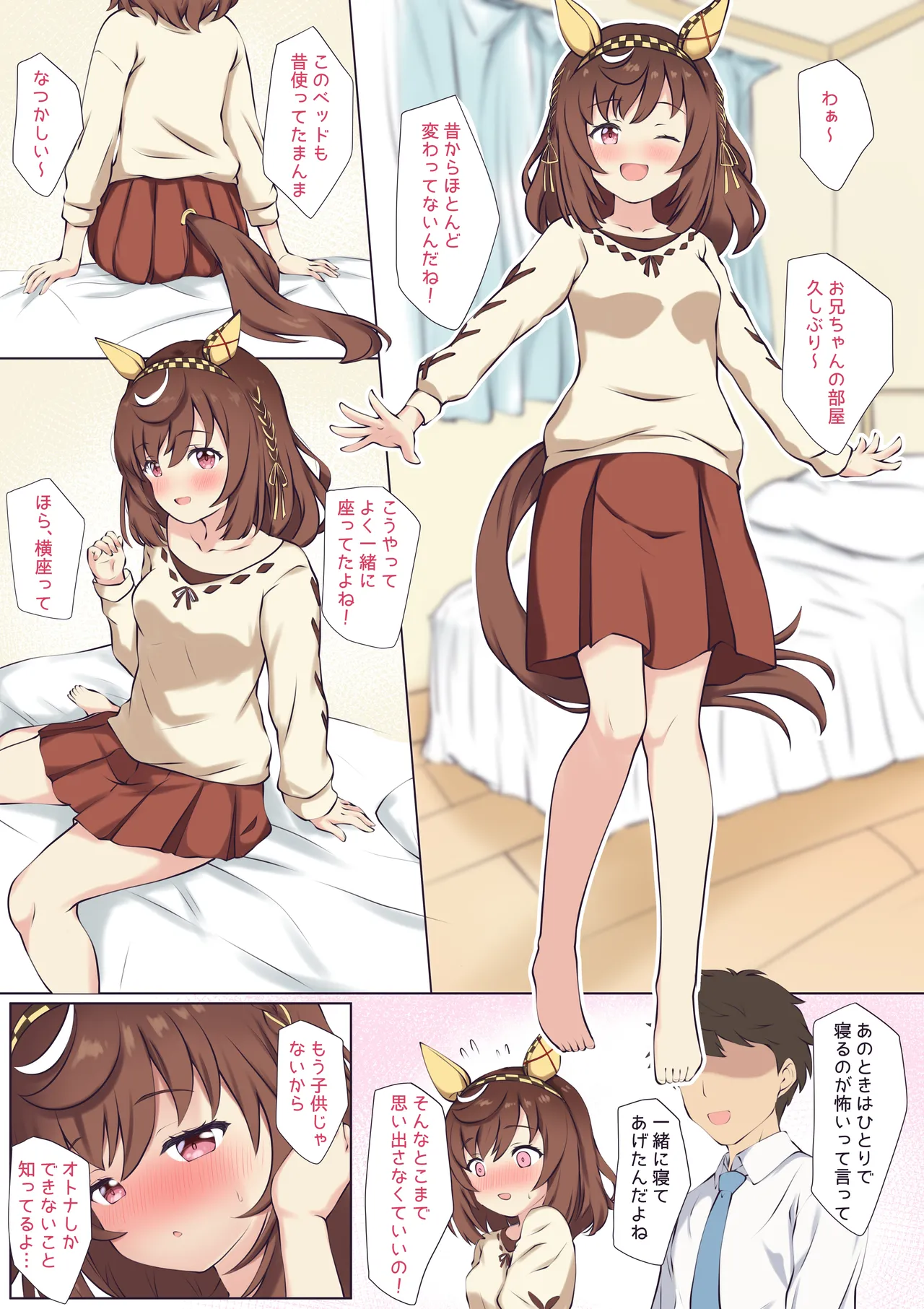 ブエナとおうちでいちゃいちゃ♡ page 1 full