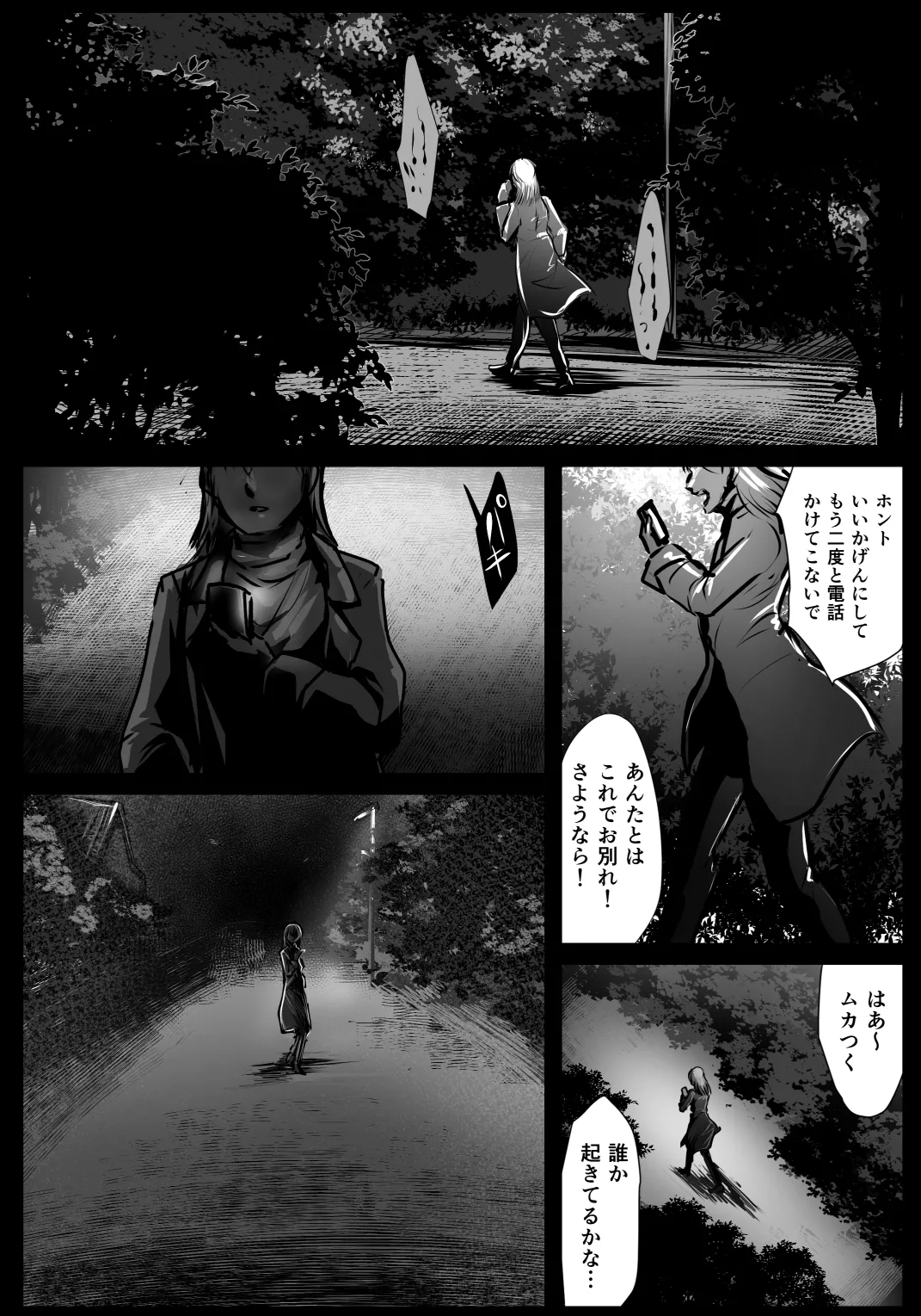 vore dump page 2 full