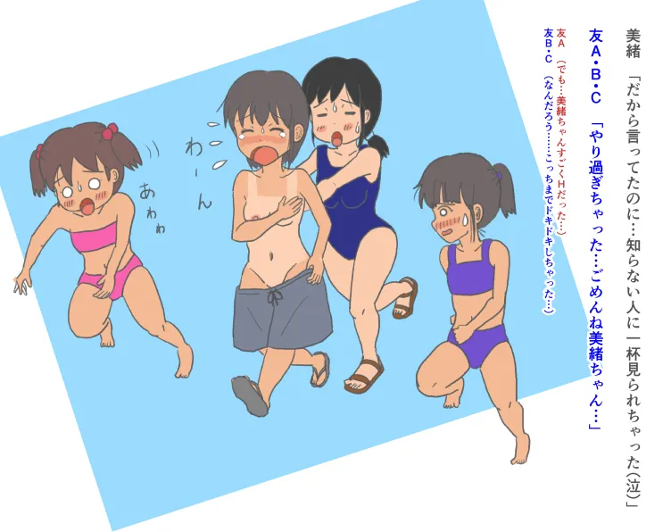 Otoko Mizugi Challenge page 6 full