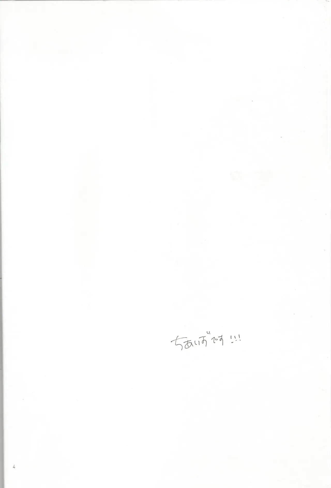 おとこのこだけどかわいくてやわらかいせながかわいい page 3 full