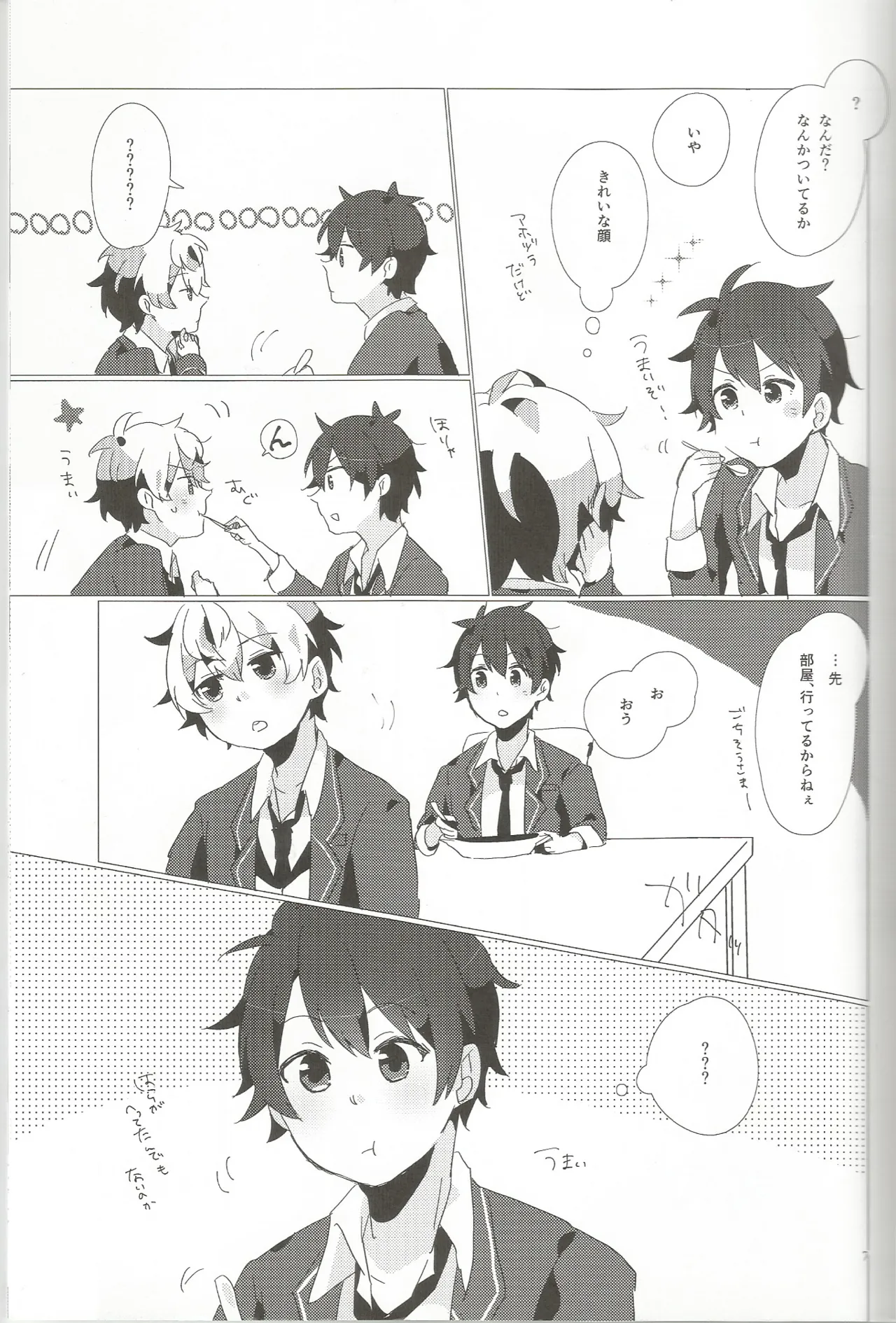 おとこのこだけどかわいくてやわらかいせながかわいい page 6 full