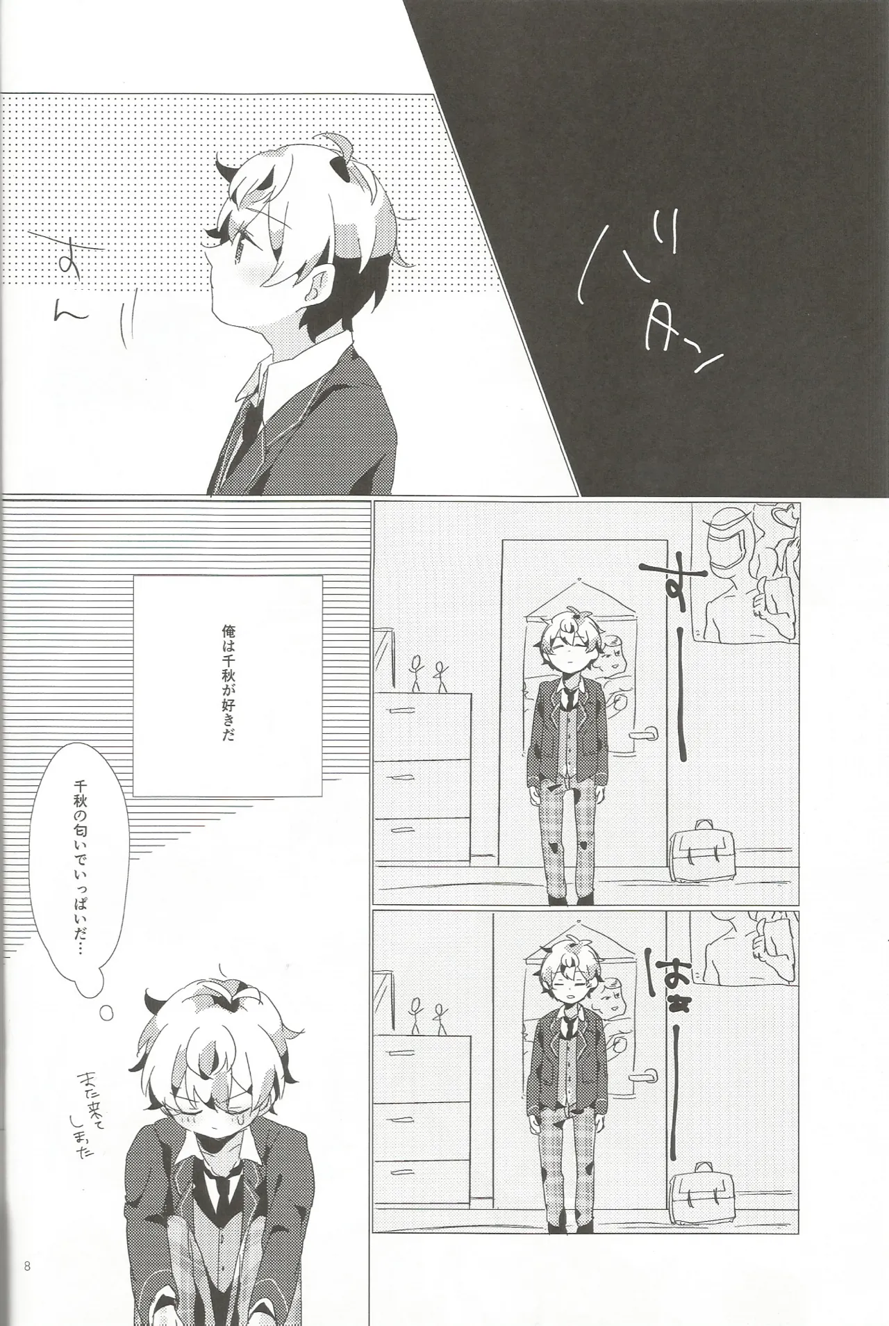 おとこのこだけどかわいくてやわらかいせながかわいい page 7 full