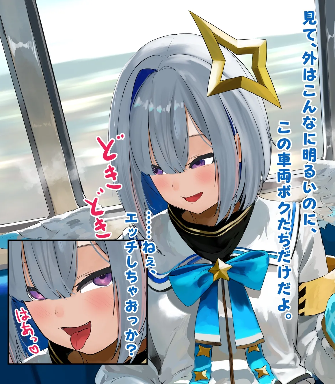 特急か,なた号、終着駅は子宮の中♥ page 2 full