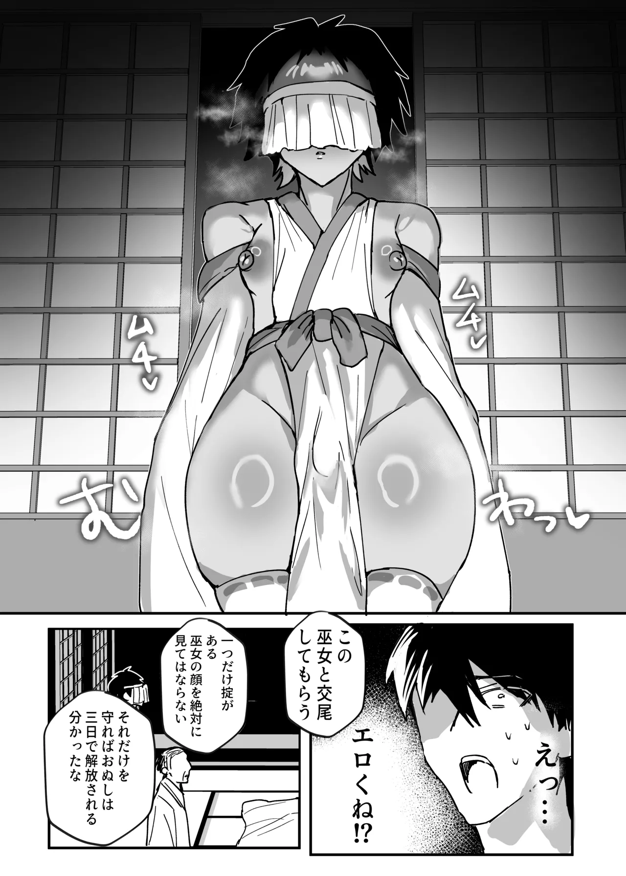 因習村強○メス男交尾 page 7 full