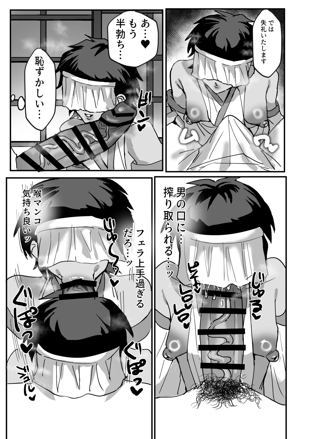 因習村強○メス男交尾 page 9 full