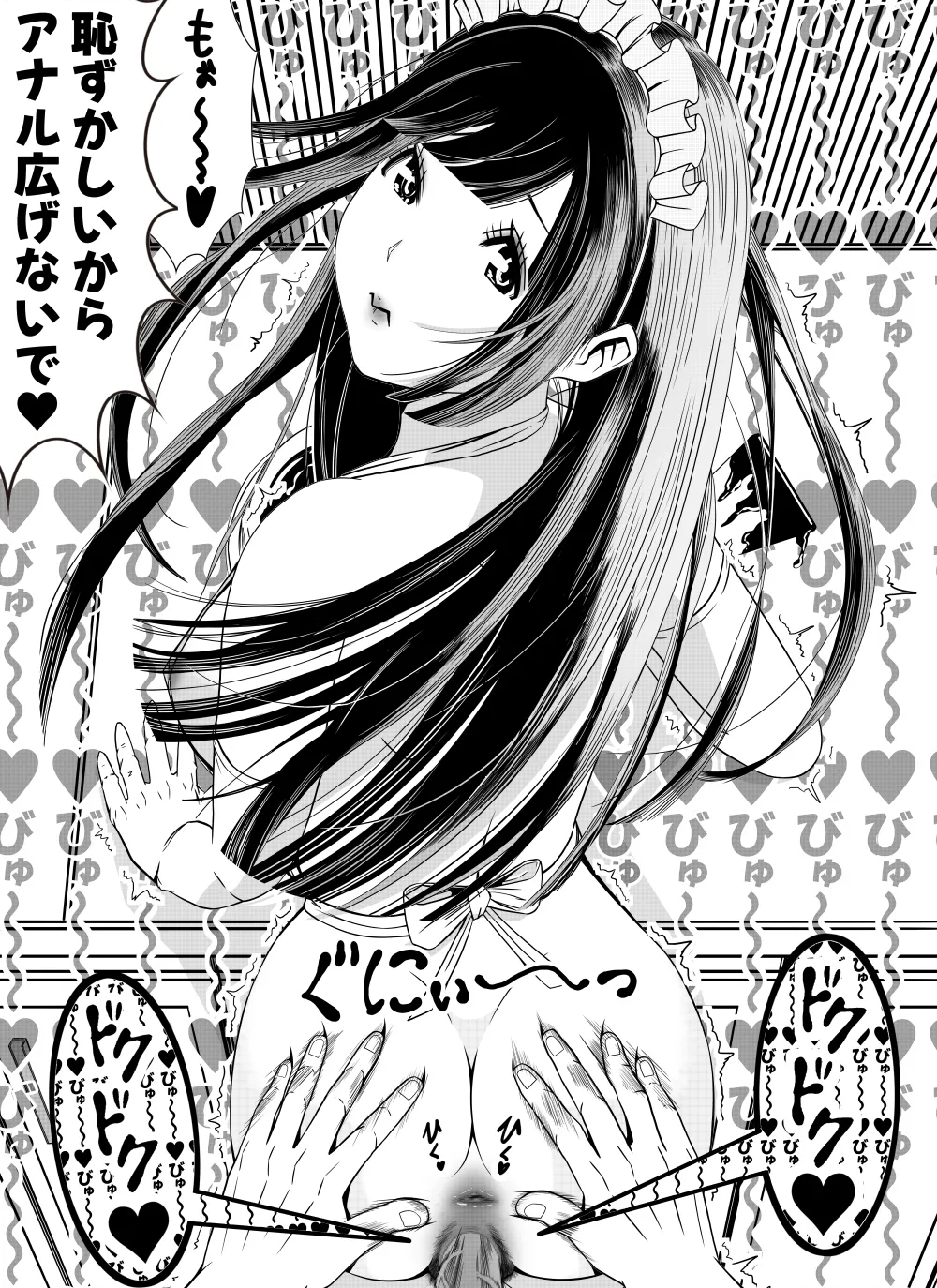 Hentai Valentine page 4 full