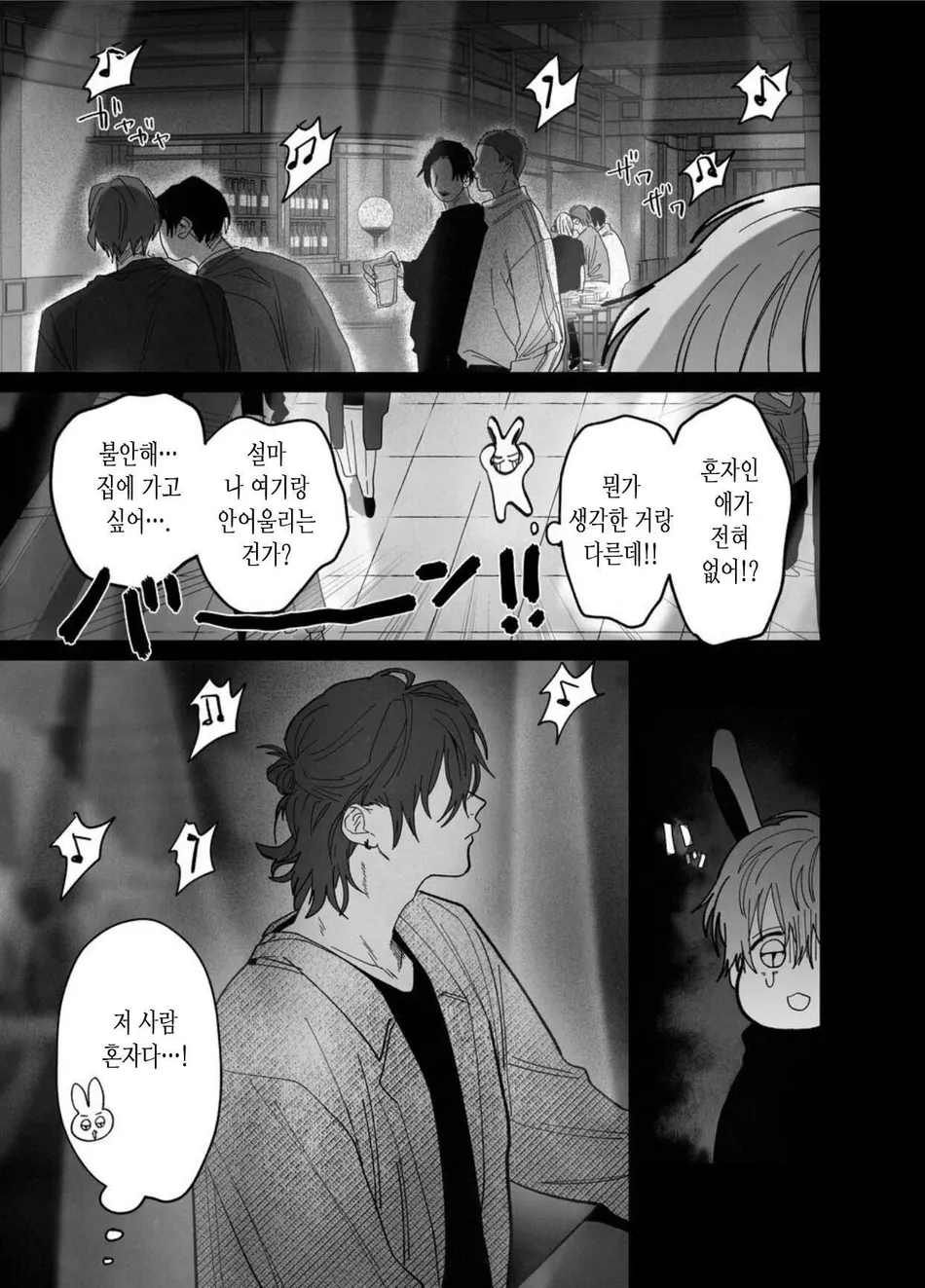 Bed Jou wa Muhou Chitai ni Tsuki | 침대 위는 무법지대 page 4 full