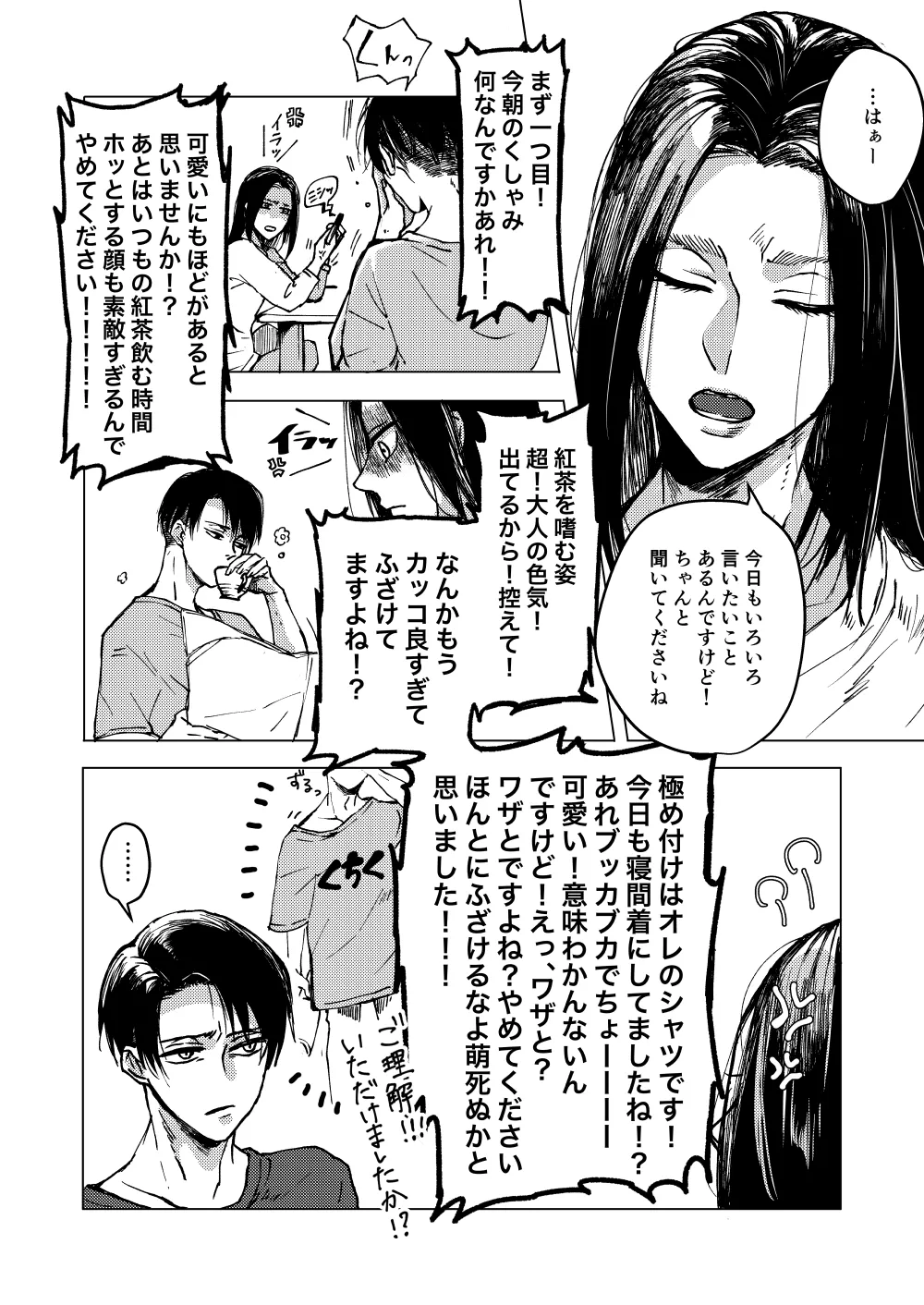 マイシンボルパニック！ page 5 full