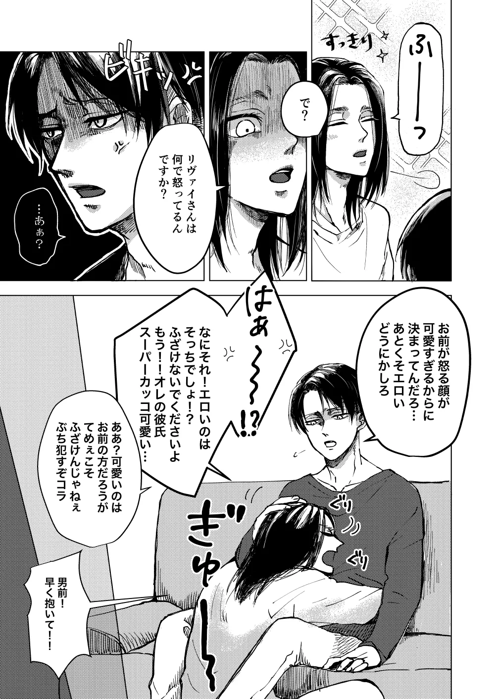 マイシンボルパニック！ page 6 full