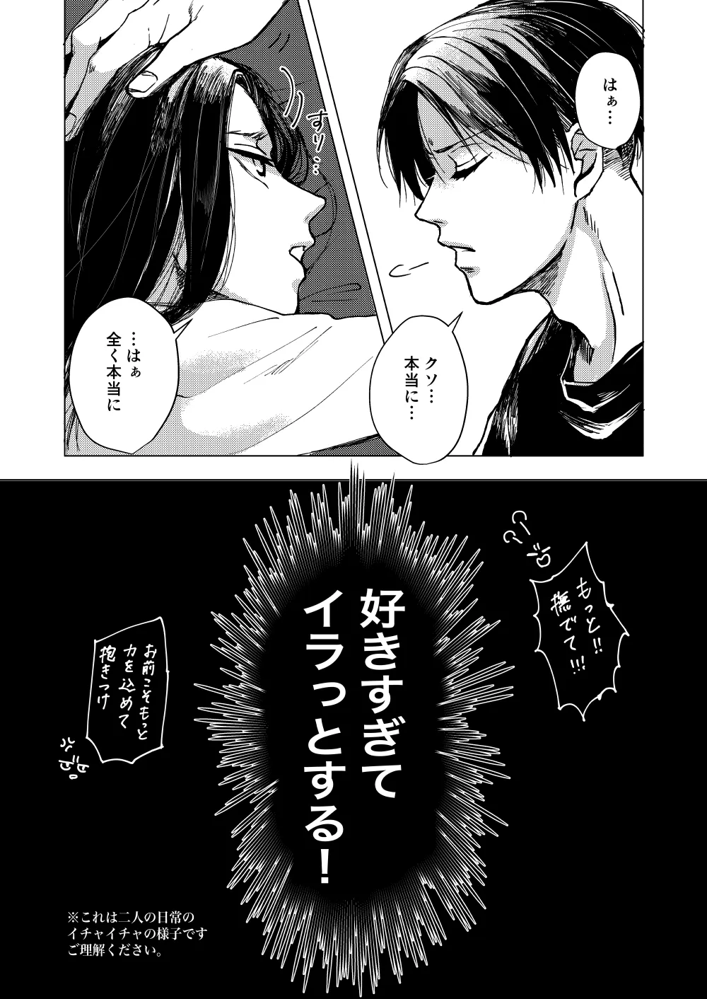 マイシンボルパニック！ page 7 full