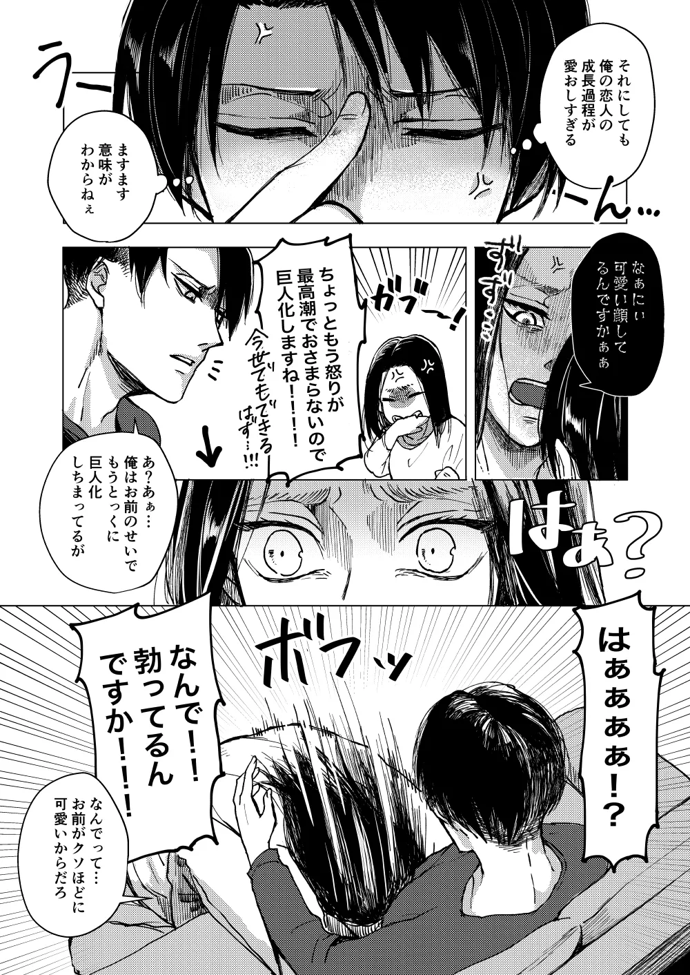 マイシンボルパニック！ page 9 full