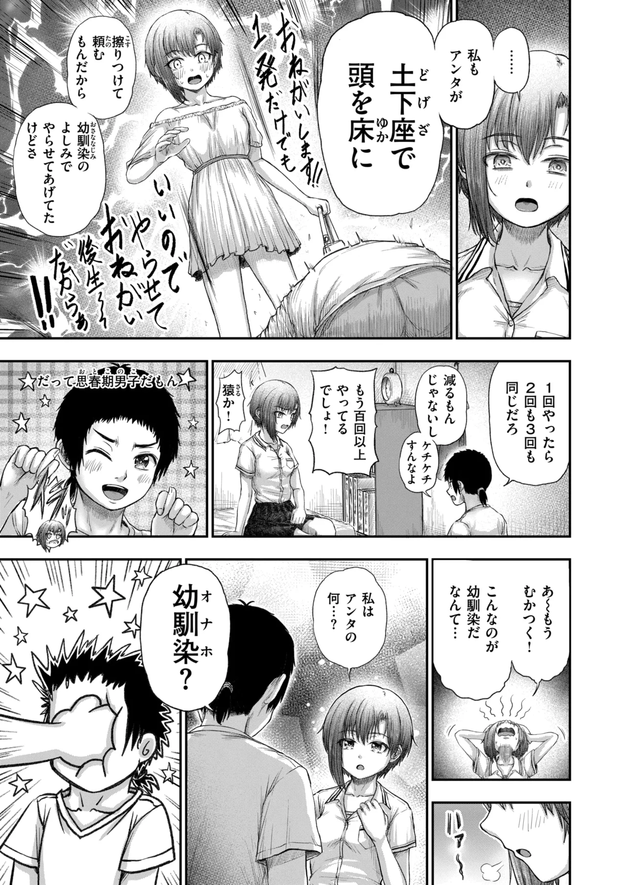 WEEKLY Kairakuten 2026 No.22 page 10 full